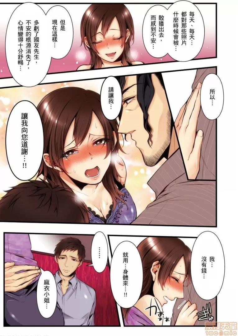 サイトに墮ちた [クロセイム] NTRサイトに墮ちた人妻 7 第14页