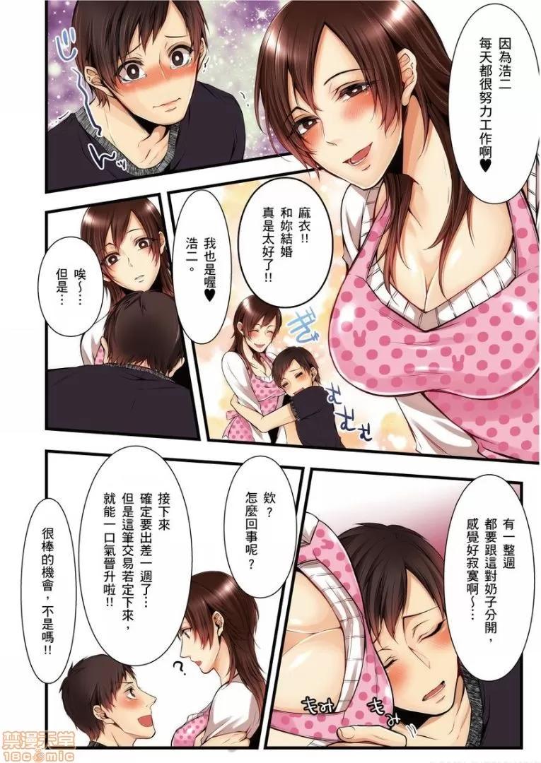 サイトに墮ちた [クロセイム] NTRサイトに墮ちた人妻 7 第17页