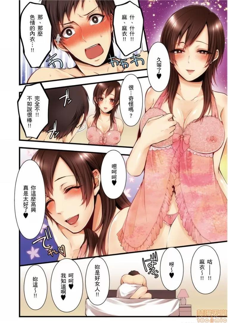 サイトに墮ちた [クロセイム] NTRサイトに墮ちた人妻 7 第19页
