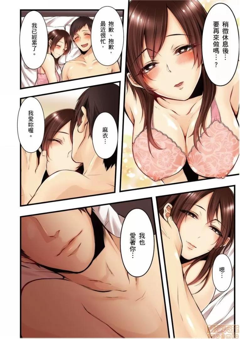 サイトに墮ちた [クロセイム] NTRサイトに墮ちた人妻 7 第25页