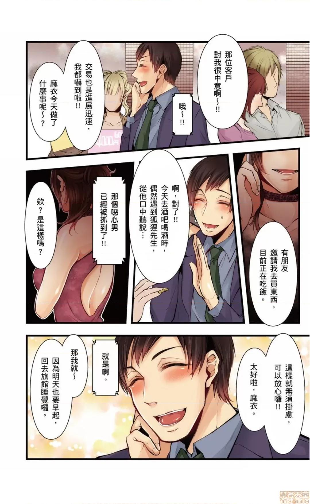 サイトに墮ちた NTRサイトに墮ちた人妻 8 第11页