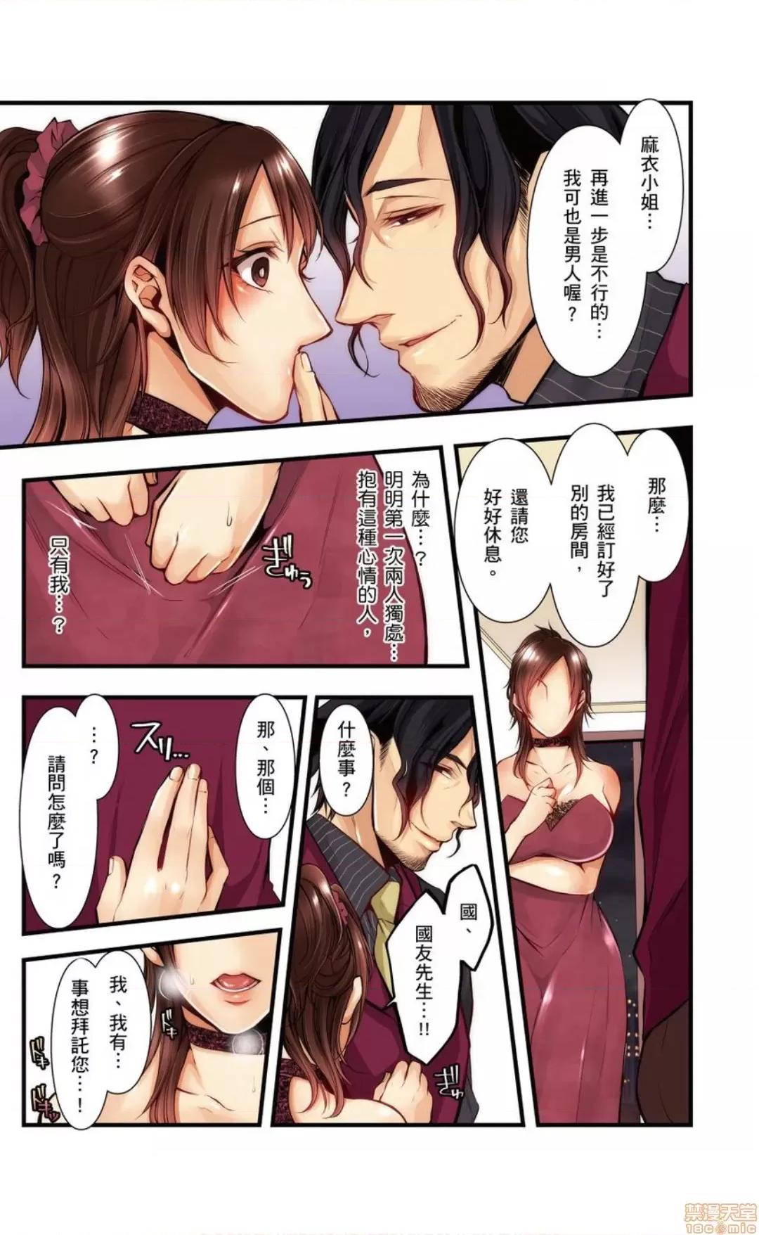 サイトに墮ちた NTRサイトに墮ちた人妻 8 第14页