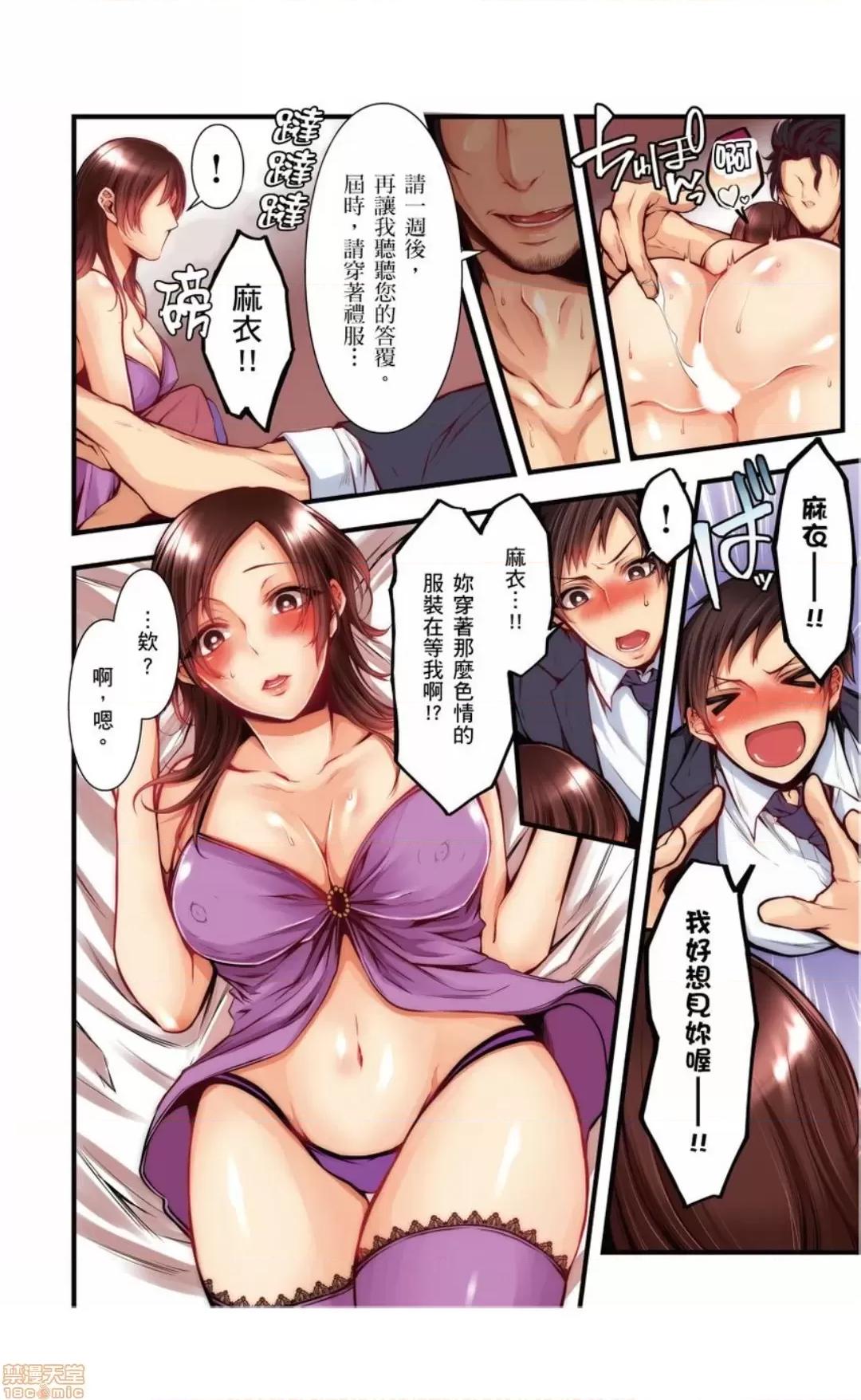 サイトに墮ちた NTRサイトに墮ちた人妻 9 第3页