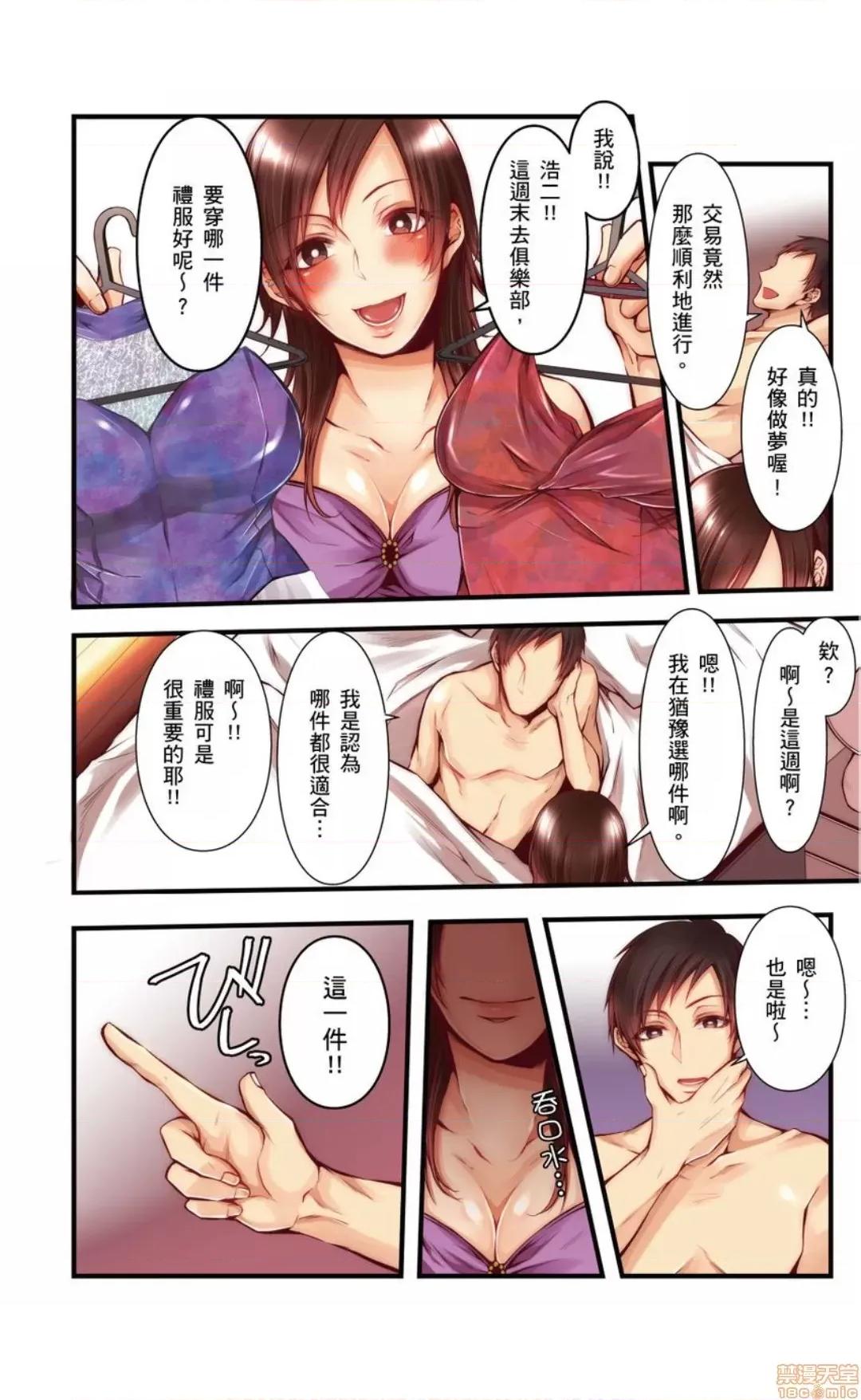 サイトに墮ちた NTRサイトに墮ちた人妻 9 第5页