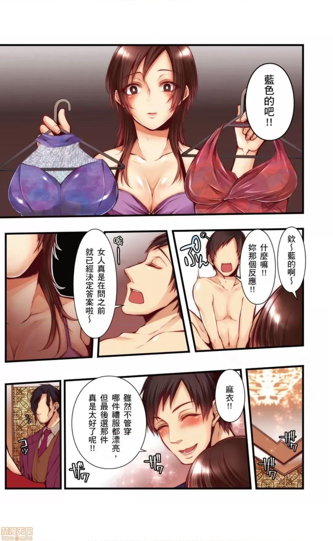 サイトに墮ちた NTRサイトに墮ちた人妻 9 第6页