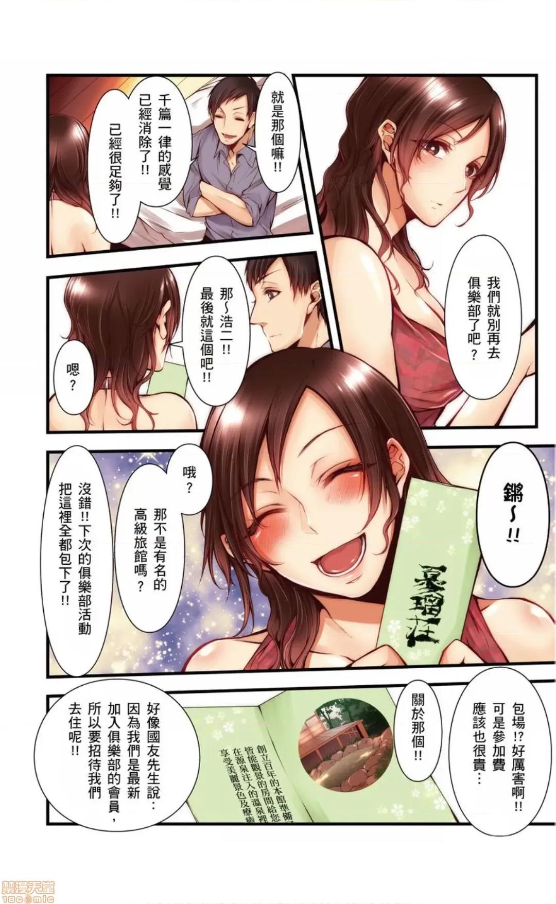 サイトに墮ちた NTRサイトに墮ちた人妻 9 第9页