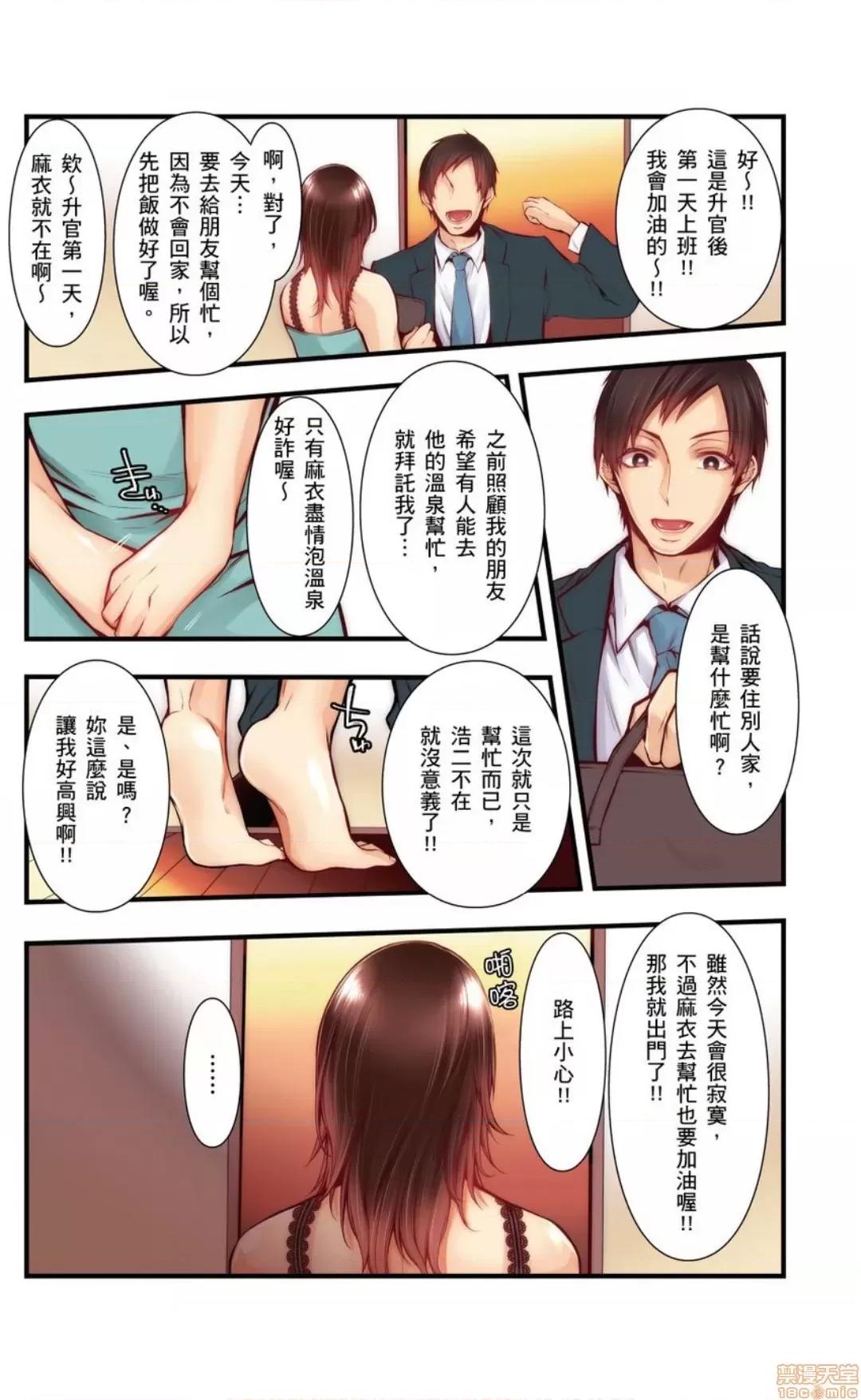 サイトに墮ちた NTRサイトに墮ちた人妻 9 第12页