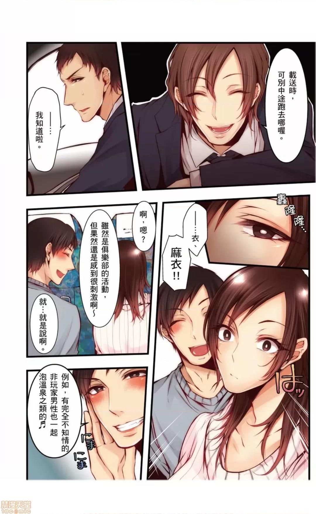 サイトに墮ちた NTRサイトに墮ちた人妻 10 第7页