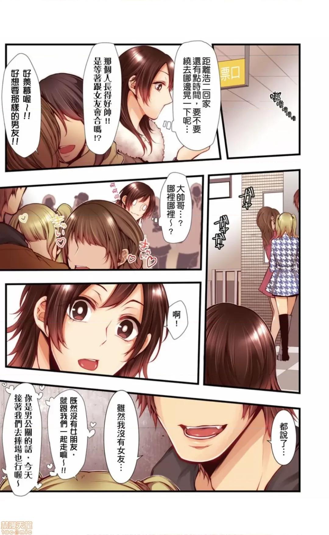 サイトに墮ちた NTRサイトに墮ちた人妻 12 第6页