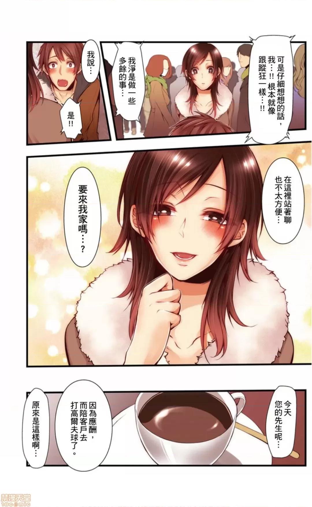 サイトに墮ちた NTRサイトに墮ちた人妻 12 第9页