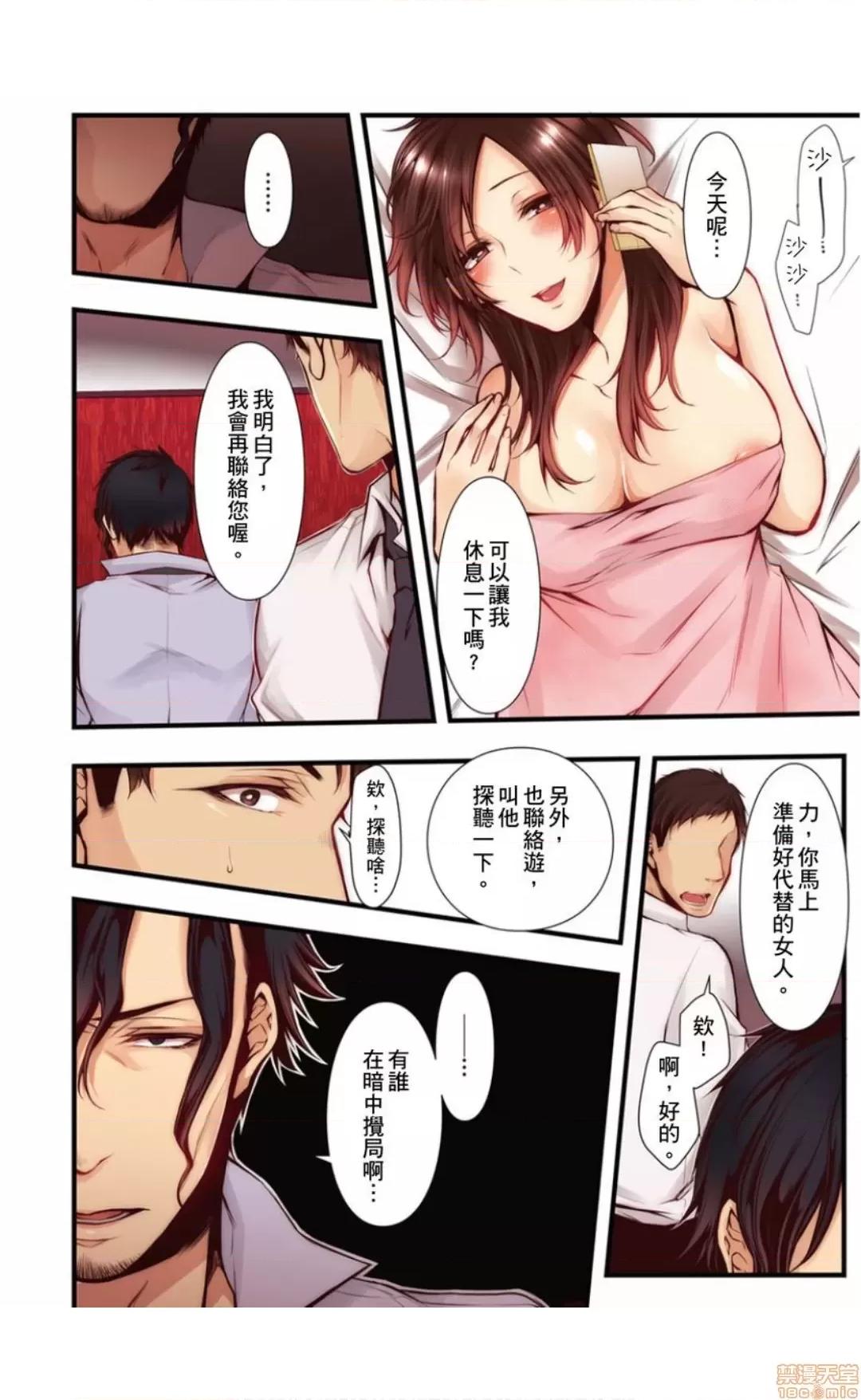サイトに墮ちた NTRサイトに墮ちた人妻 12 第21页