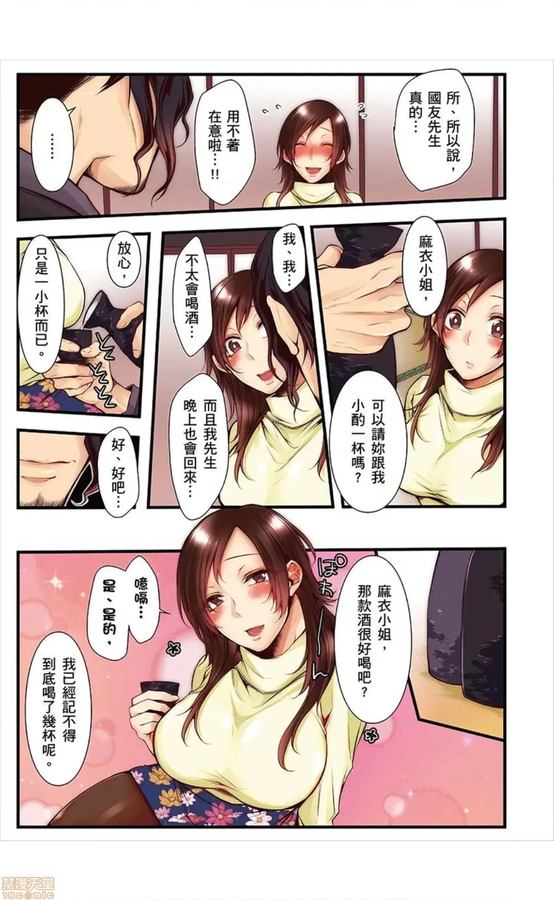 サイトに墮ちた NTRサイトに墮ちた人妻 13 第10页