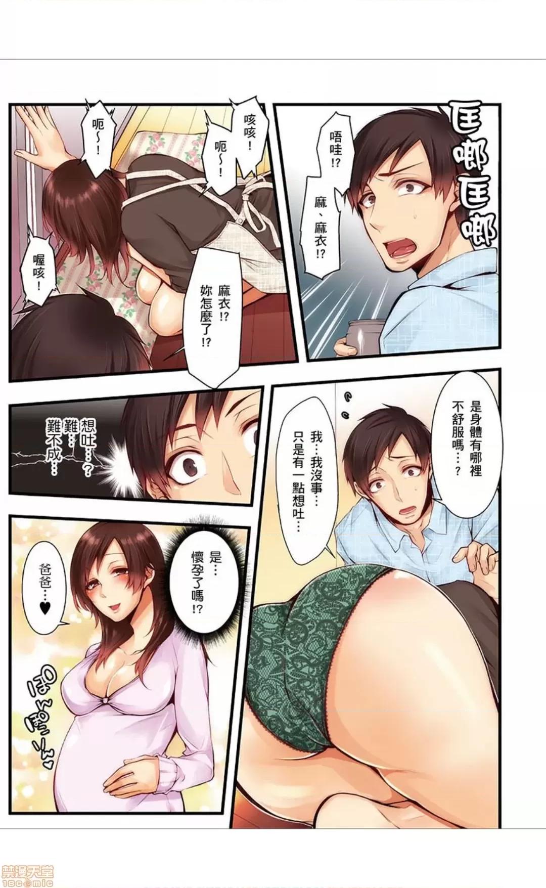 サイトに墮ちた NTRサイトに墮ちた人妻 14 第6页