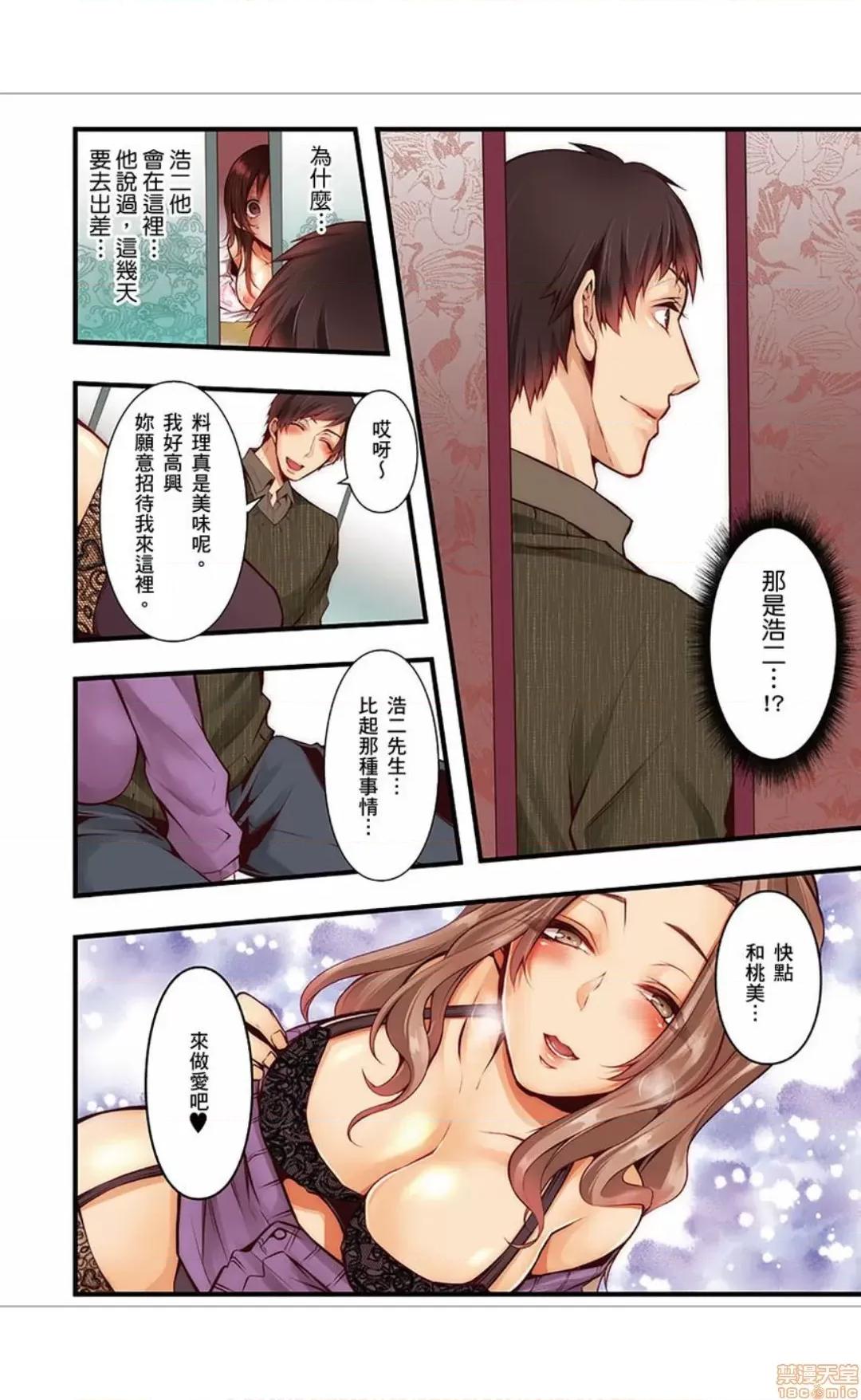 サイトに墮ちた NTRサイトに墮ちた人妻 14 第17页