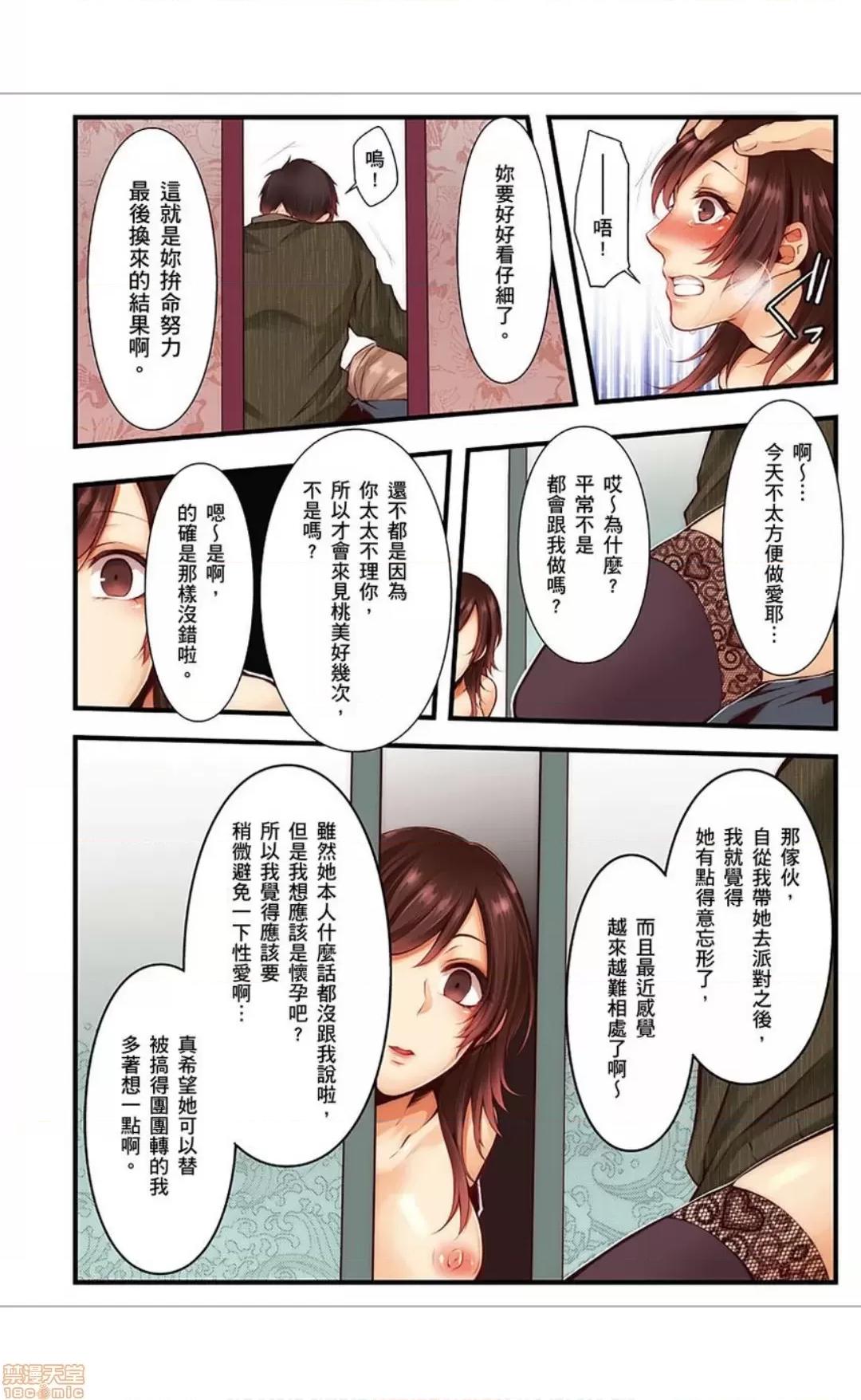 サイトに墮ちた NTRサイトに墮ちた人妻 14 第19页