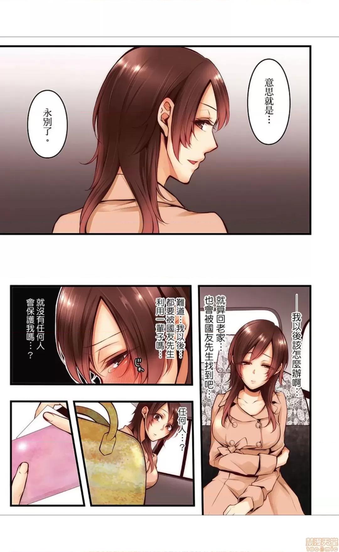 サイトに墮ちた NTRサイトに墮ちた人妻 16 第4页