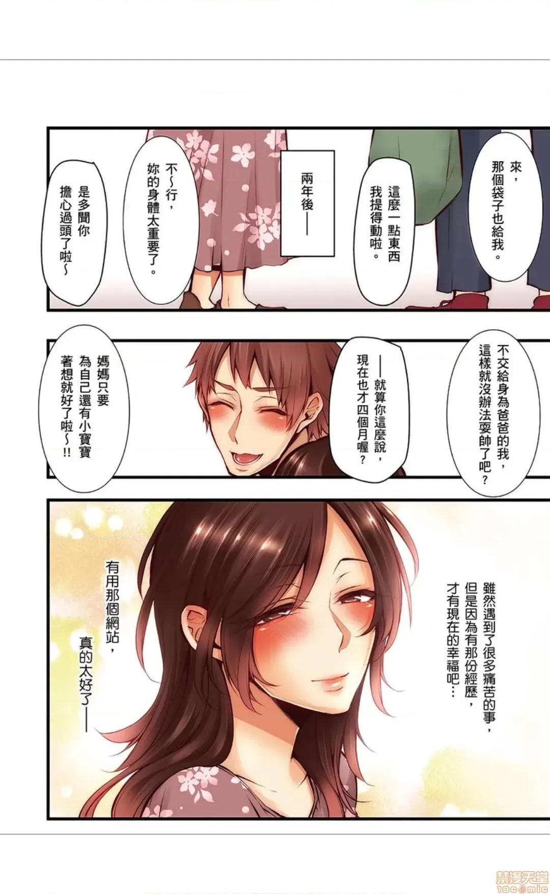 サイトに墮ちた NTRサイトに墮ちた人妻 16 第25页