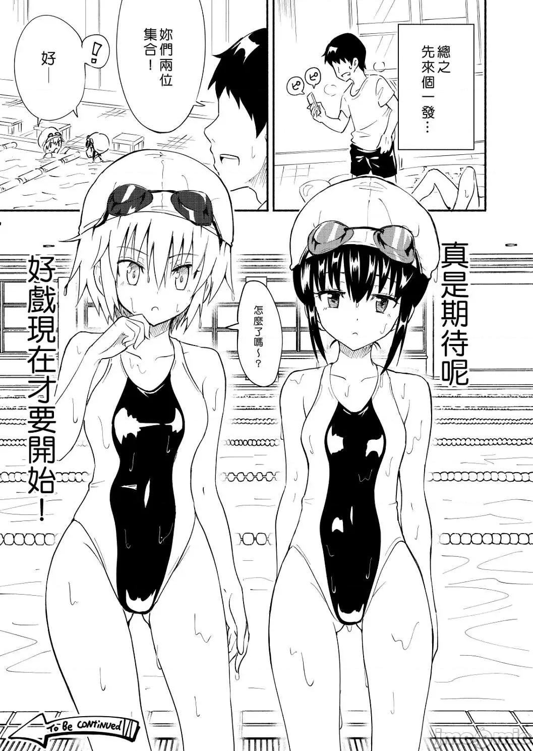 APP~我的校园后宫 性爱APP~我的校园后宫性生活~ [银曜ハル] セックススマートフォン～ハーレム学园性活～【デジタル特装版】 第32页