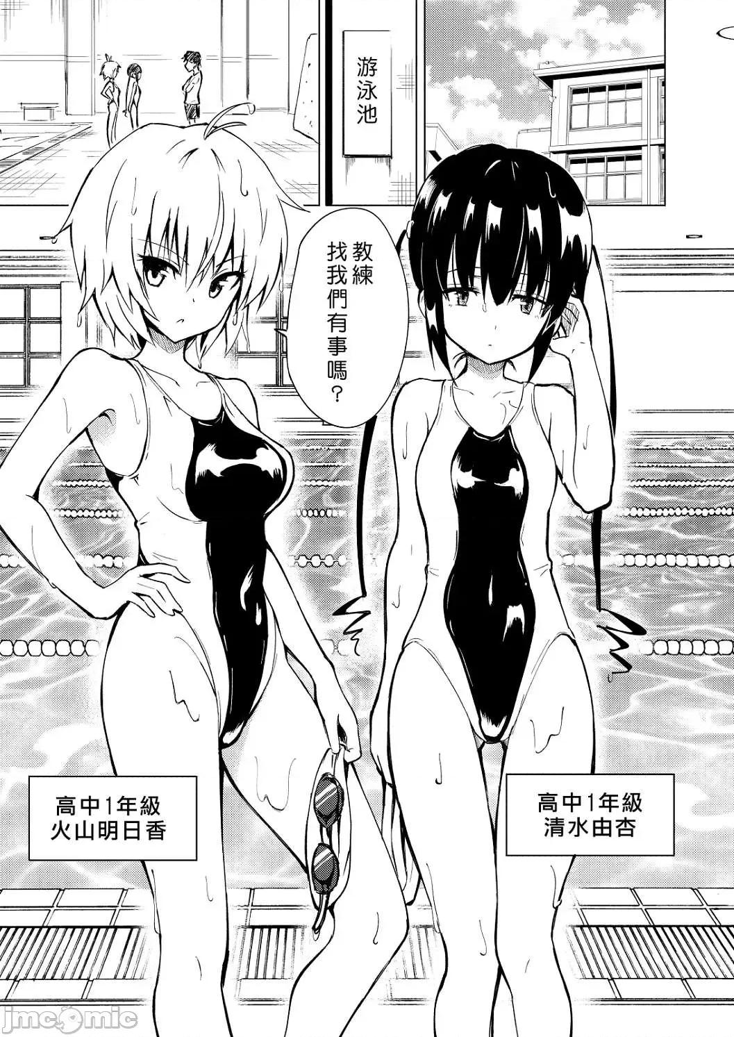APP~我的校园后宫 性爱APP~我的校园后宫性生活~ [银曜ハル] セックススマートフォン～ハーレム学园性活～【デジタル特装版】 第36页