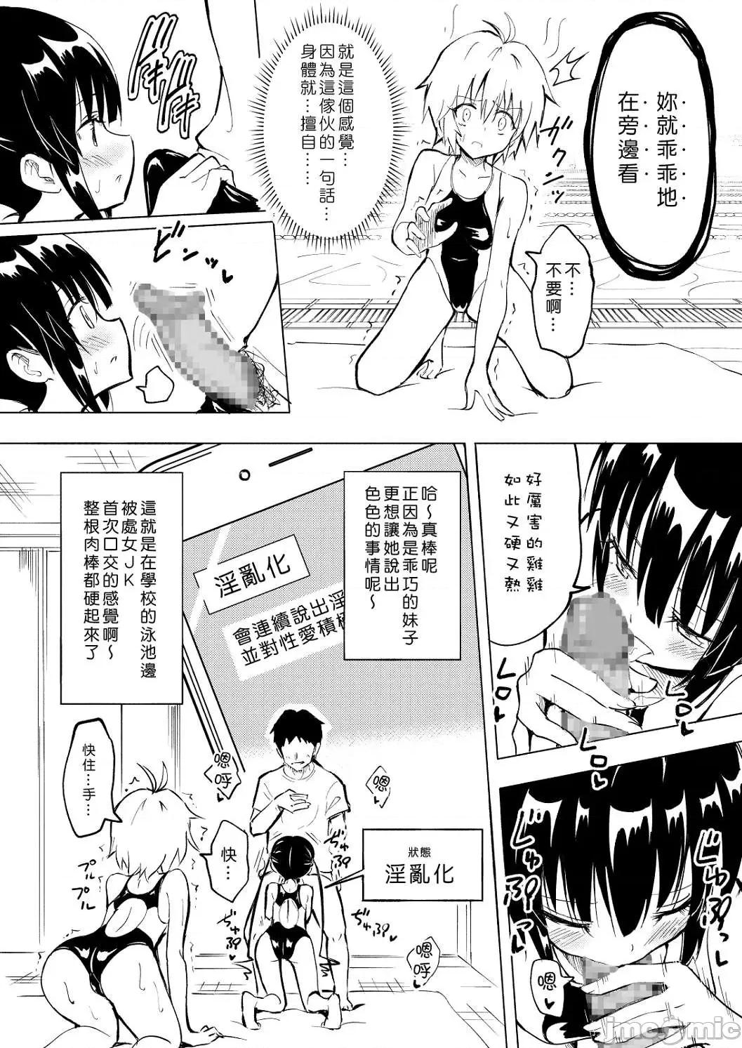 APP~我的校园后宫 性爱APP~我的校园后宫性生活~ [银曜ハル] セックススマートフォン～ハーレム学园性活～【デジタル特装版】 第41页