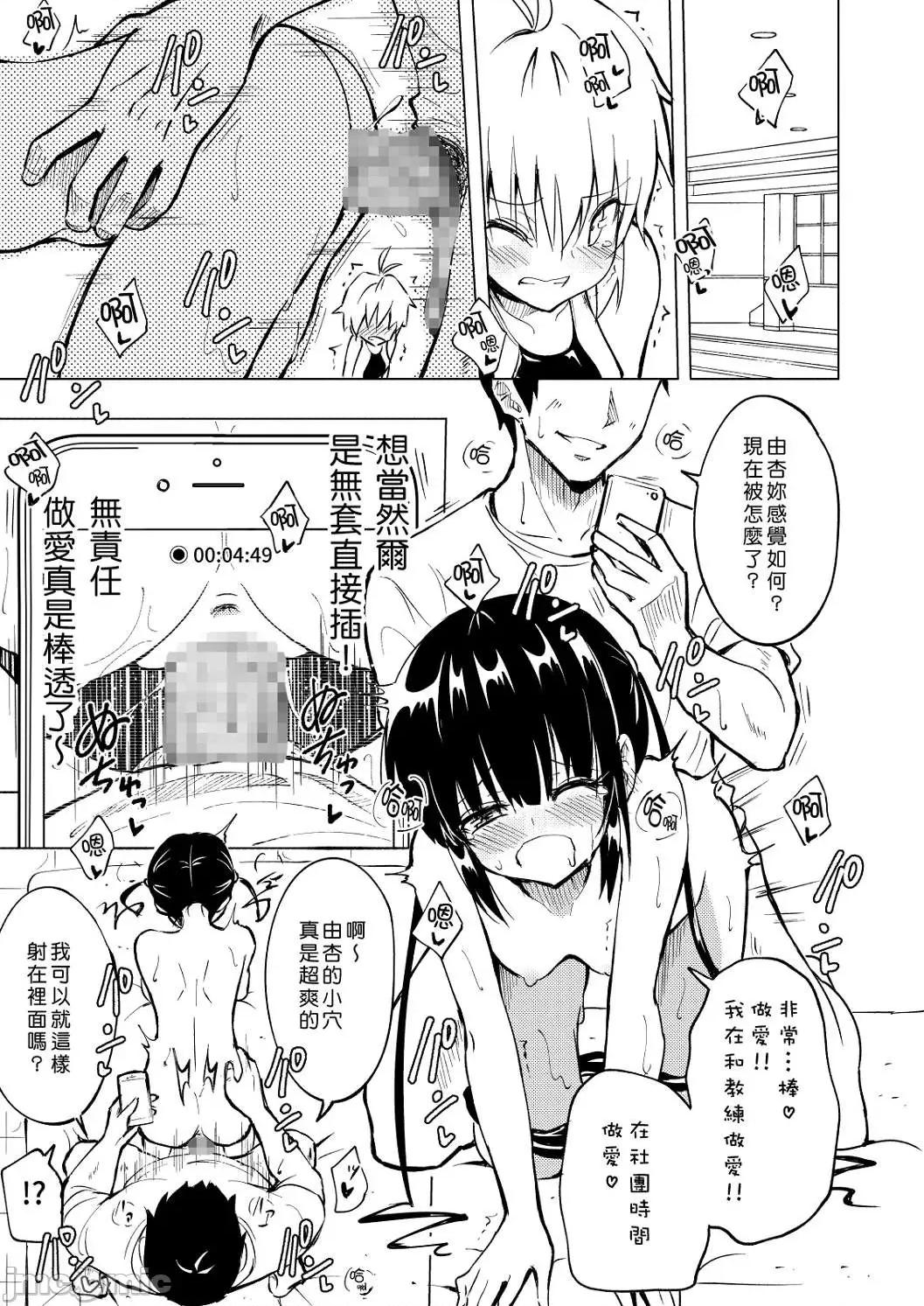 APP~我的校园后宫 性爱APP~我的校园后宫性生活~ [银曜ハル] セックススマートフォン～ハーレム学园性活～【デジタル特装版】 第46页