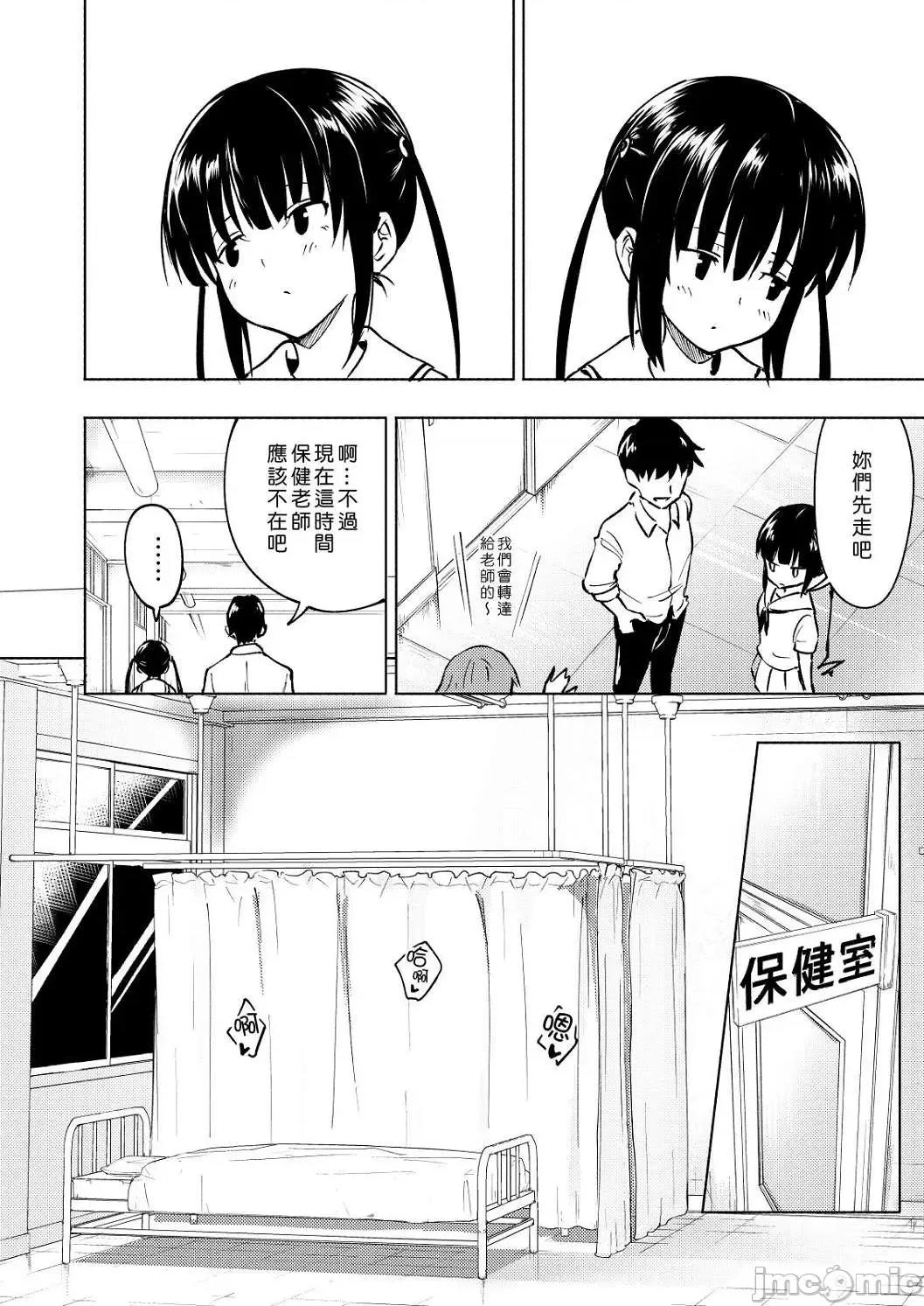 APP~我的校园后宫 性爱APP~我的校园后宫性生活~ [银曜ハル] セックススマートフォン～ハーレム学园性活～【デジタル特装版】 第75页