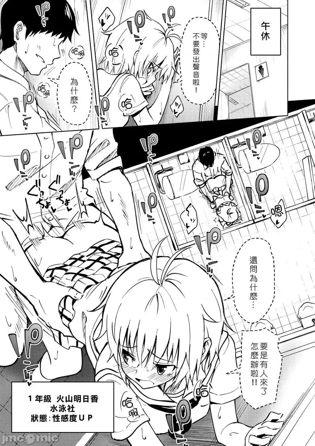 APP~我的校园后宫 性爱APP~我的校园后宫性生活~ [银曜ハル] セックススマートフォン～ハーレム学园性活～【デジタル特装版】 第84页