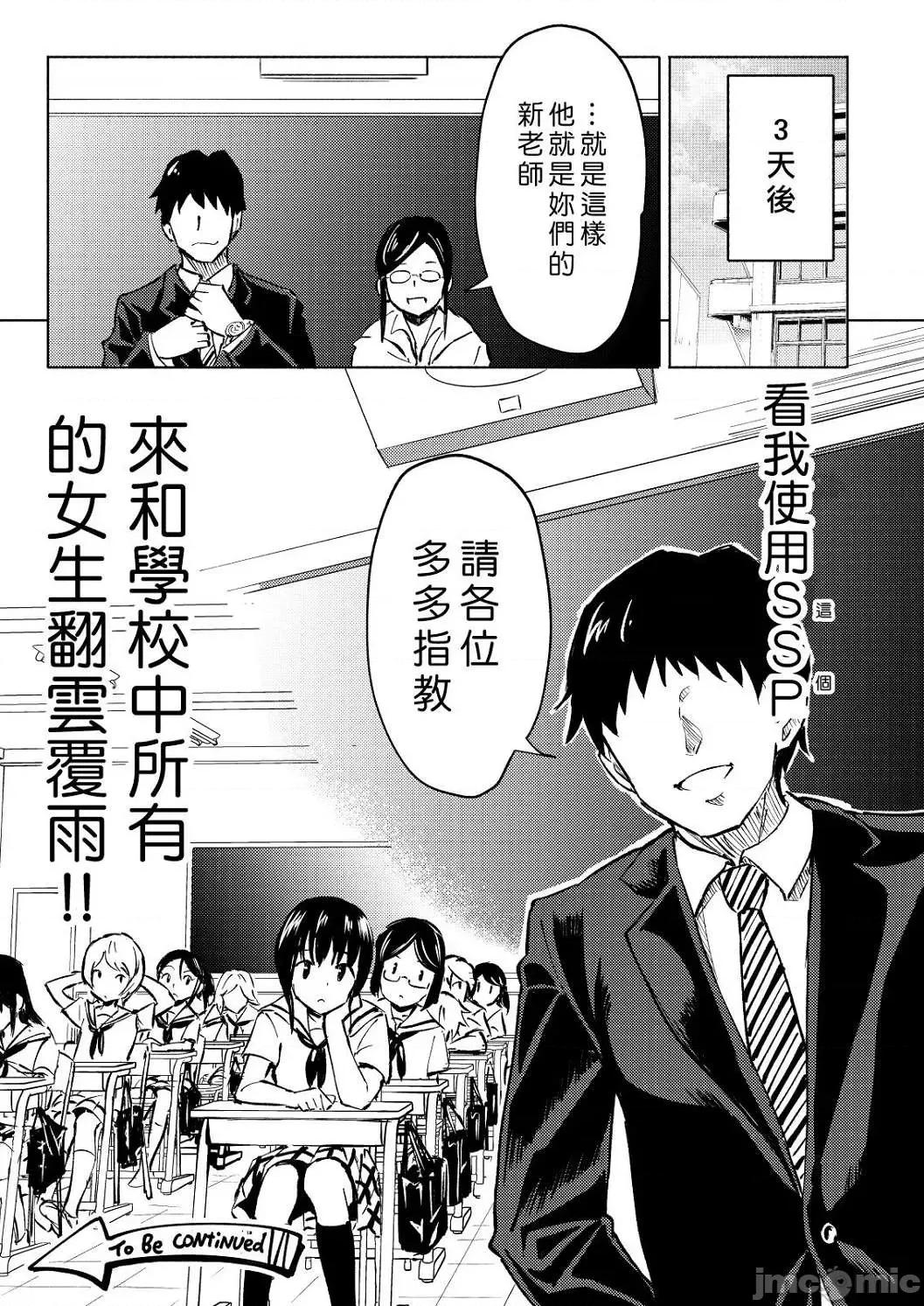 APP~我的校园后宫 性爱APP~我的校园后宫性生活~ [银曜ハル] セックススマートフォン～ハーレム学园性活～【デジタル特装版】 第104页