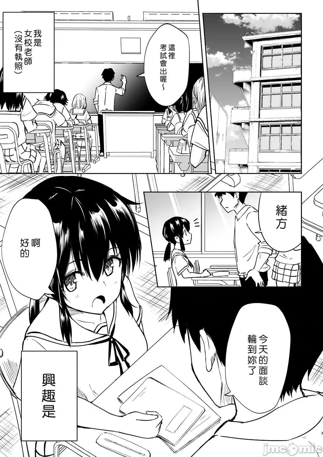 APP~我的校园后宫 性爱APP~我的校园后宫性生活~ [银曜ハル] セックススマートフォン～ハーレム学园性活～【デジタル特装版】 第106页