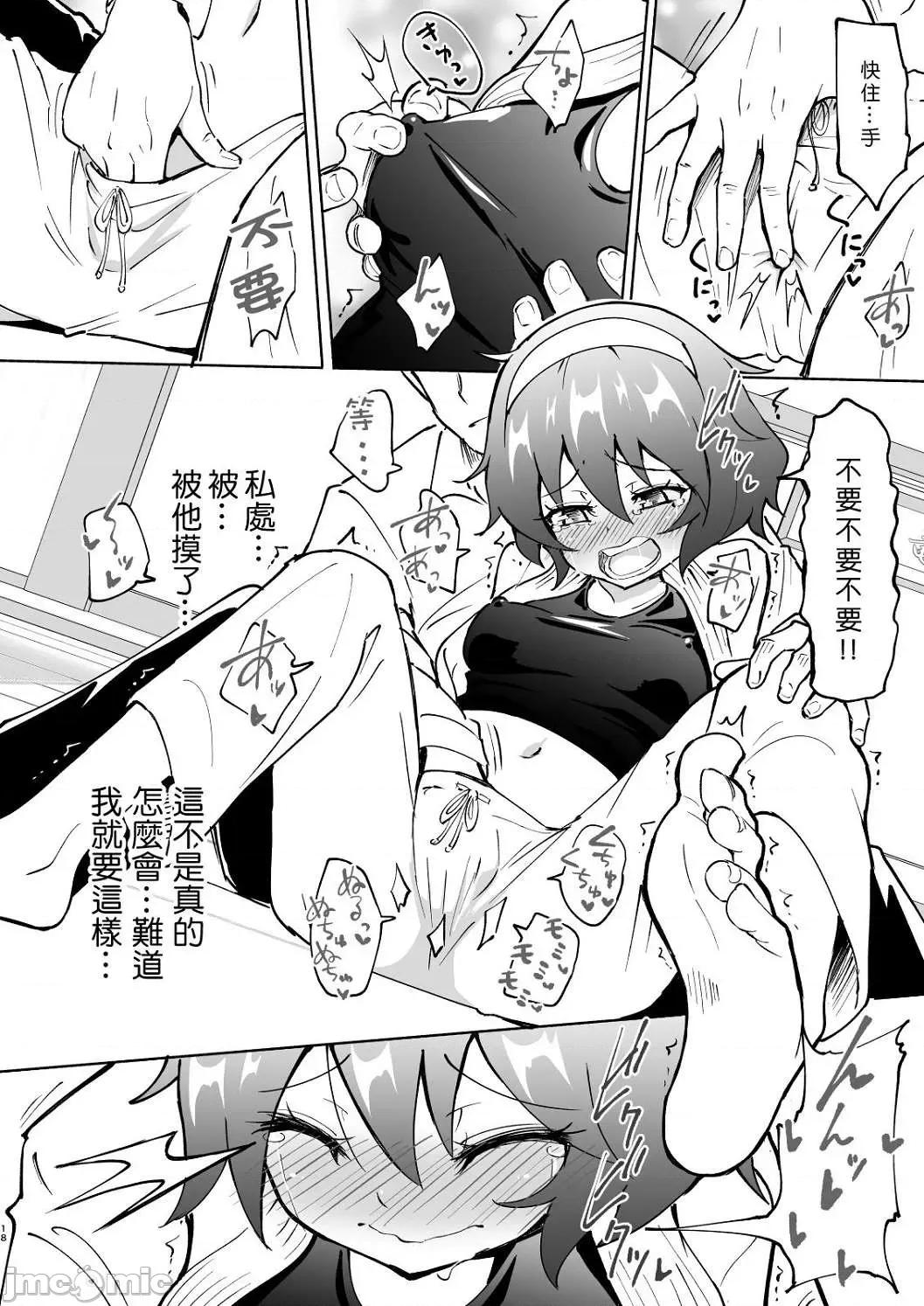 APP~我的校园后宫 性爱APP~我的校园后宫性生活~ [银曜ハル] セックススマートフォン～ハーレム学园性活～【デジタル特装版】 第121页