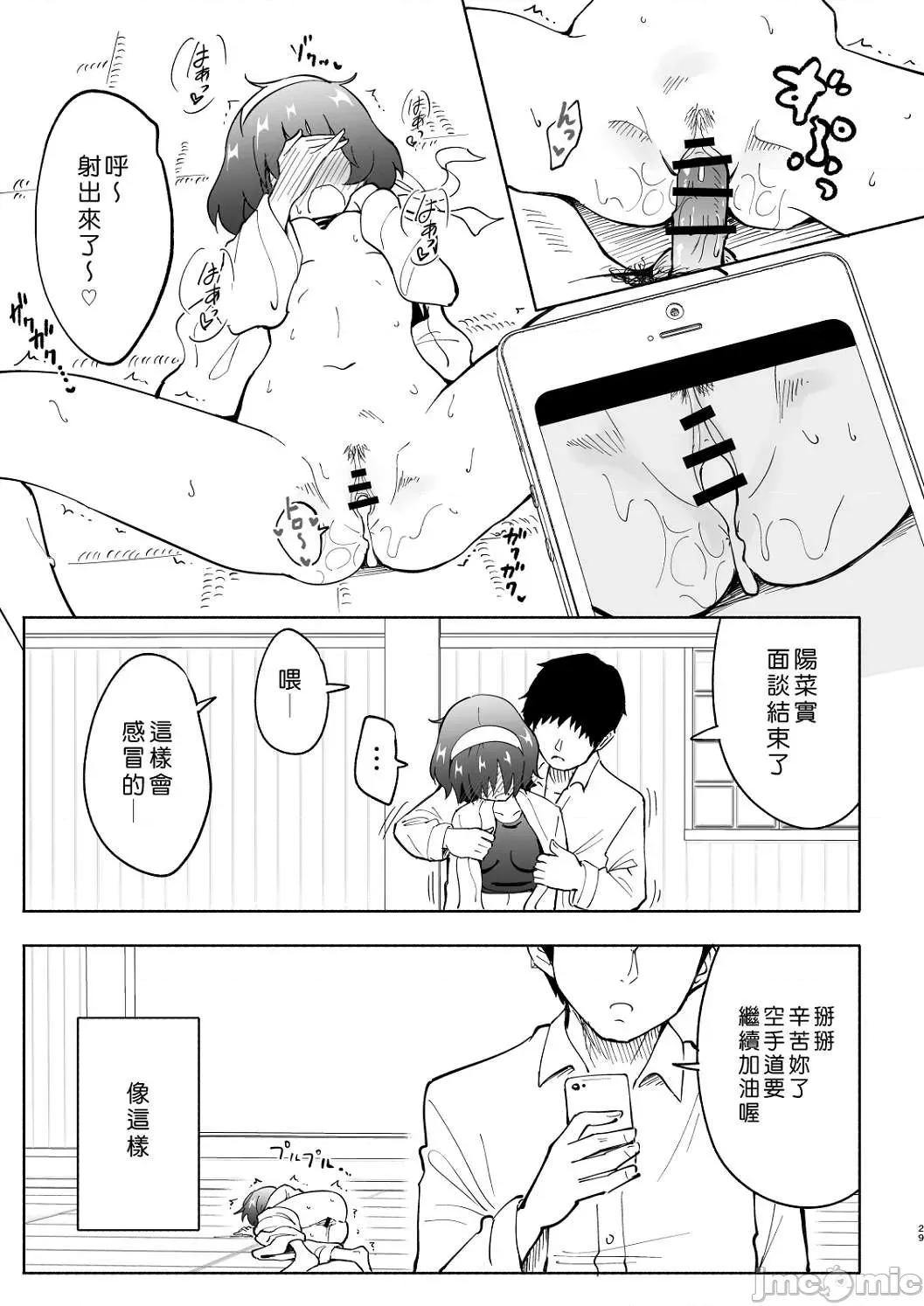 APP~我的校园后宫 性爱APP~我的校园后宫性生活~ [银曜ハル] セックススマートフォン～ハーレム学园性活～【デジタル特装版】 第132页