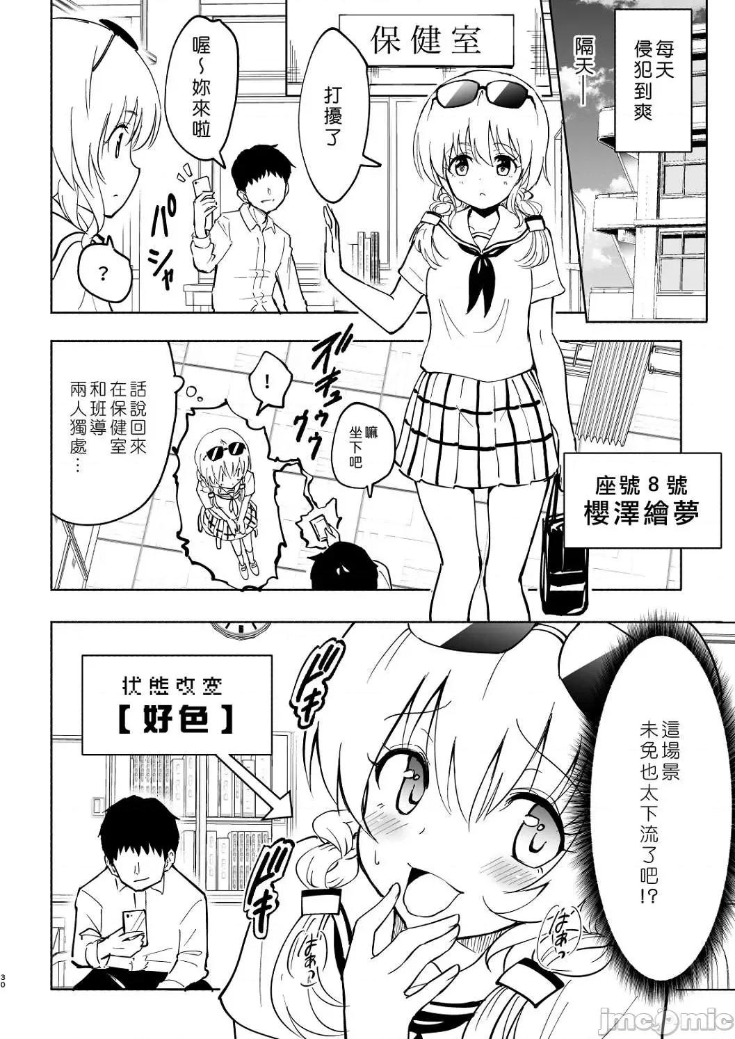 APP~我的校园后宫 性爱APP~我的校园后宫性生活~ [银曜ハル] セックススマートフォン～ハーレム学园性活～【デジタル特装版】 第133页