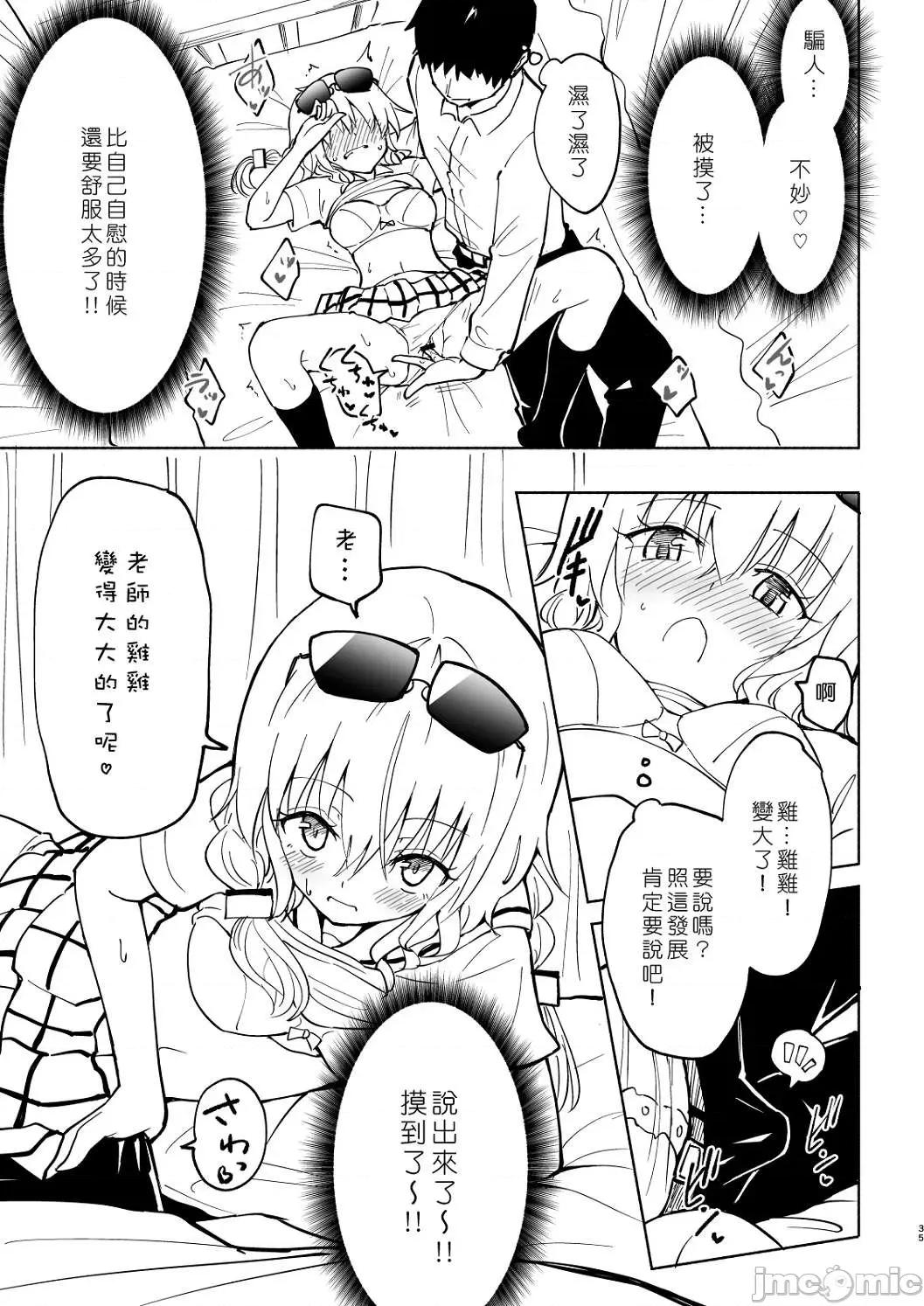 APP~我的校园后宫 性爱APP~我的校园后宫性生活~ [银曜ハル] セックススマートフォン～ハーレム学园性活～【デジタル特装版】 第138页