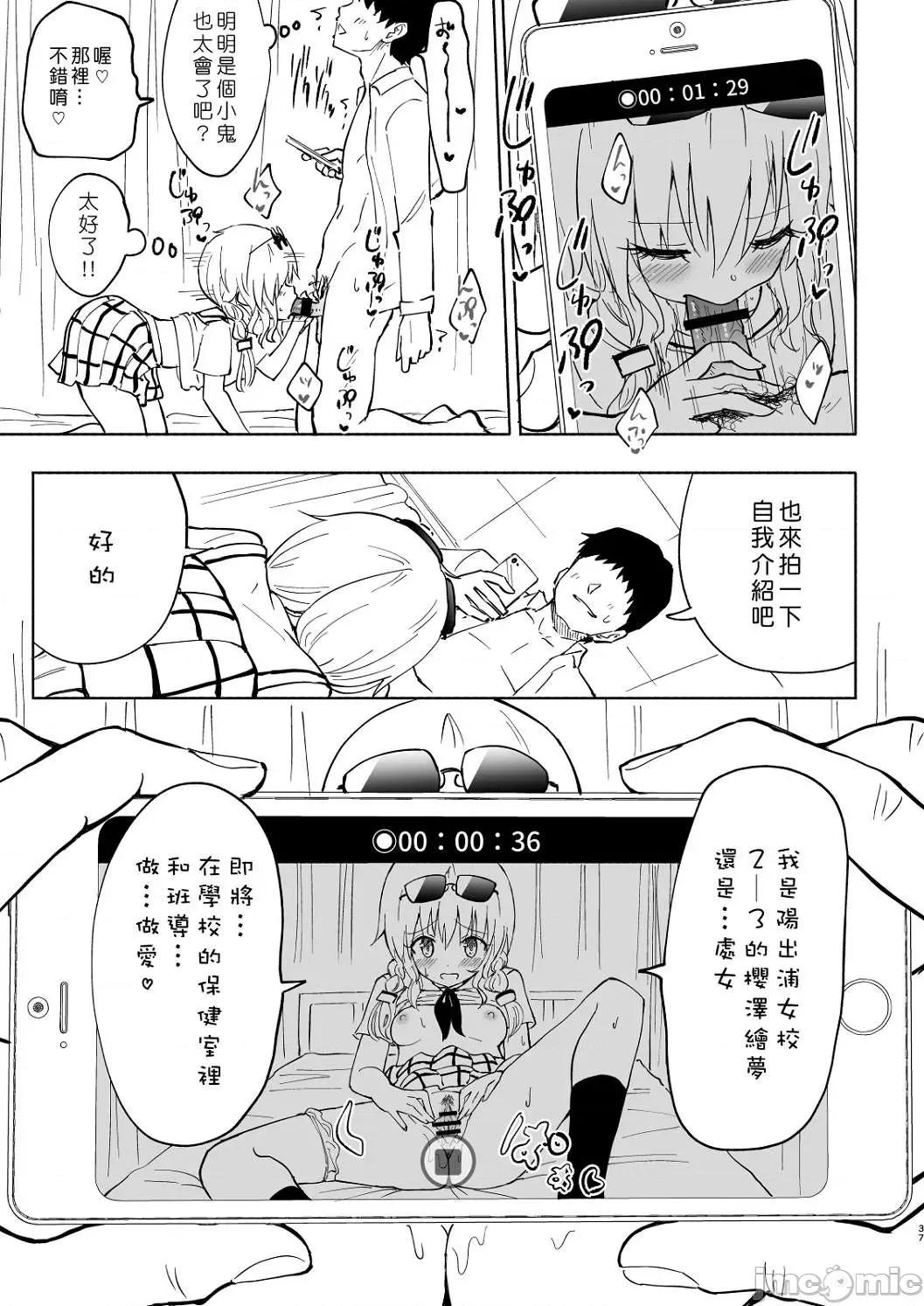 APP~我的校园后宫 性爱APP~我的校园后宫性生活~ [银曜ハル] セックススマートフォン～ハーレム学园性活～【デジタル特装版】 第140页