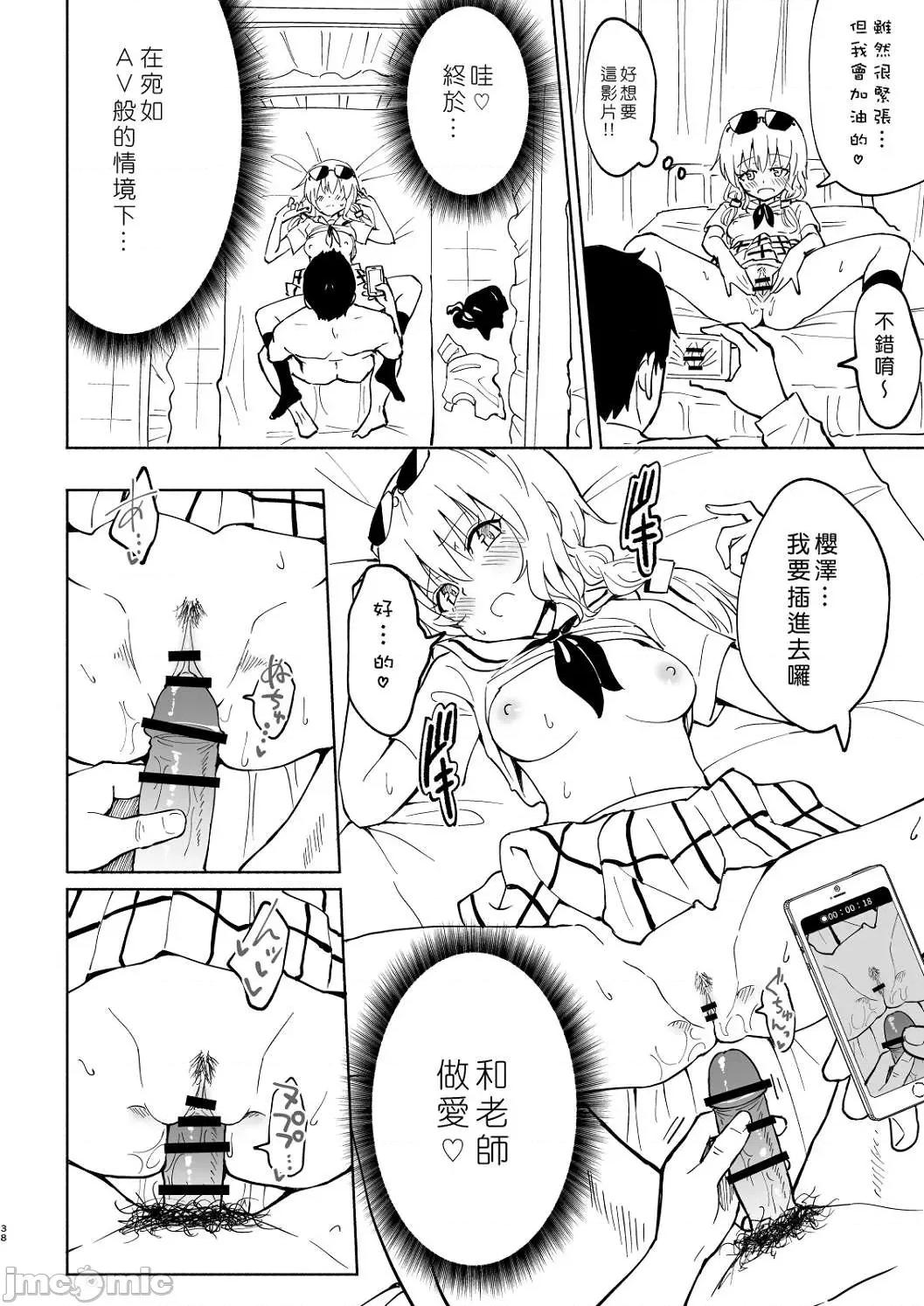APP~我的校园后宫 性爱APP~我的校园后宫性生活~ [银曜ハル] セックススマートフォン～ハーレム学园性活～【デジタル特装版】 第141页
