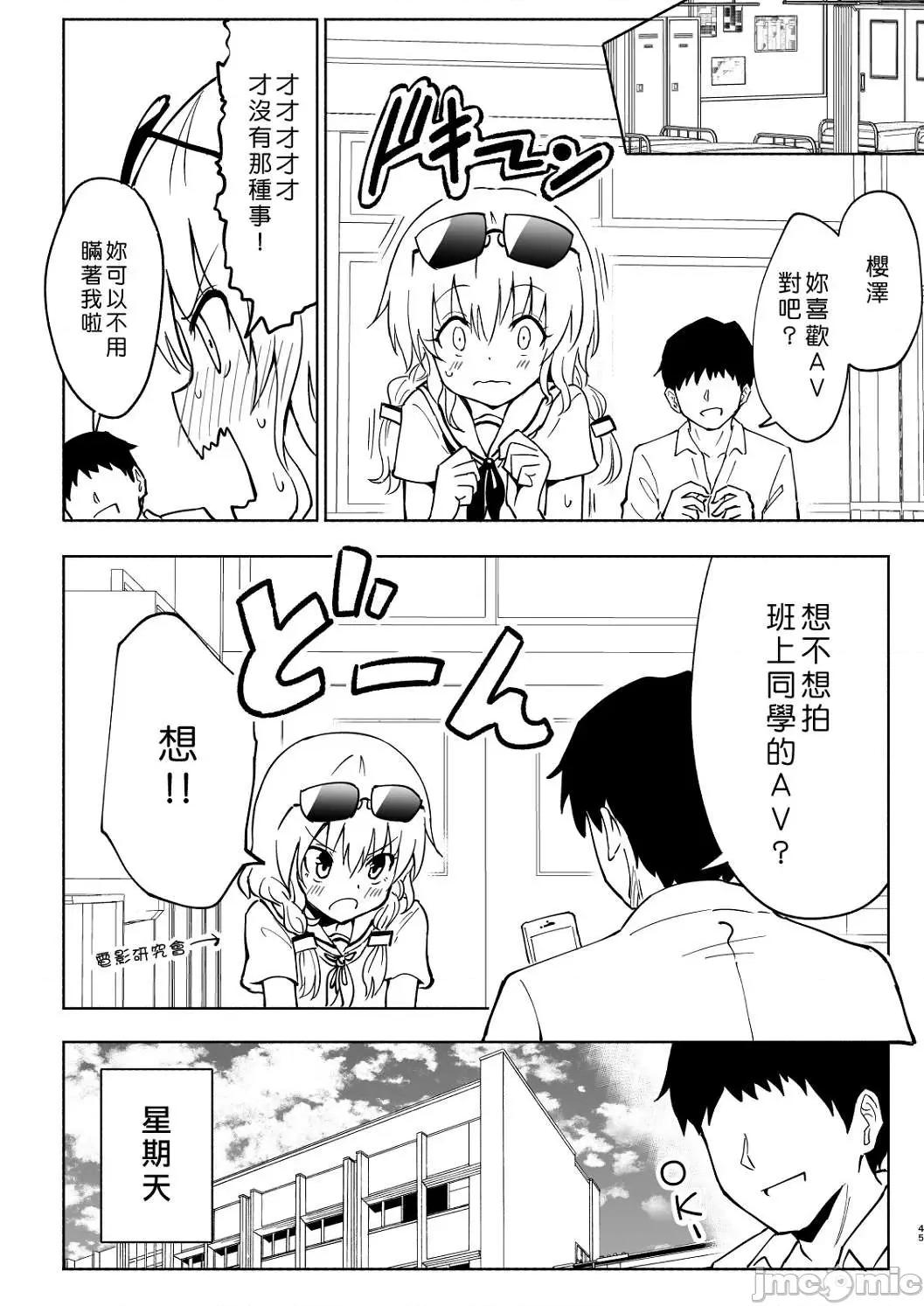 APP~我的校园后宫 性爱APP~我的校园后宫性生活~ [银曜ハル] セックススマートフォン～ハーレム学园性活～【デジタル特装版】 第148页