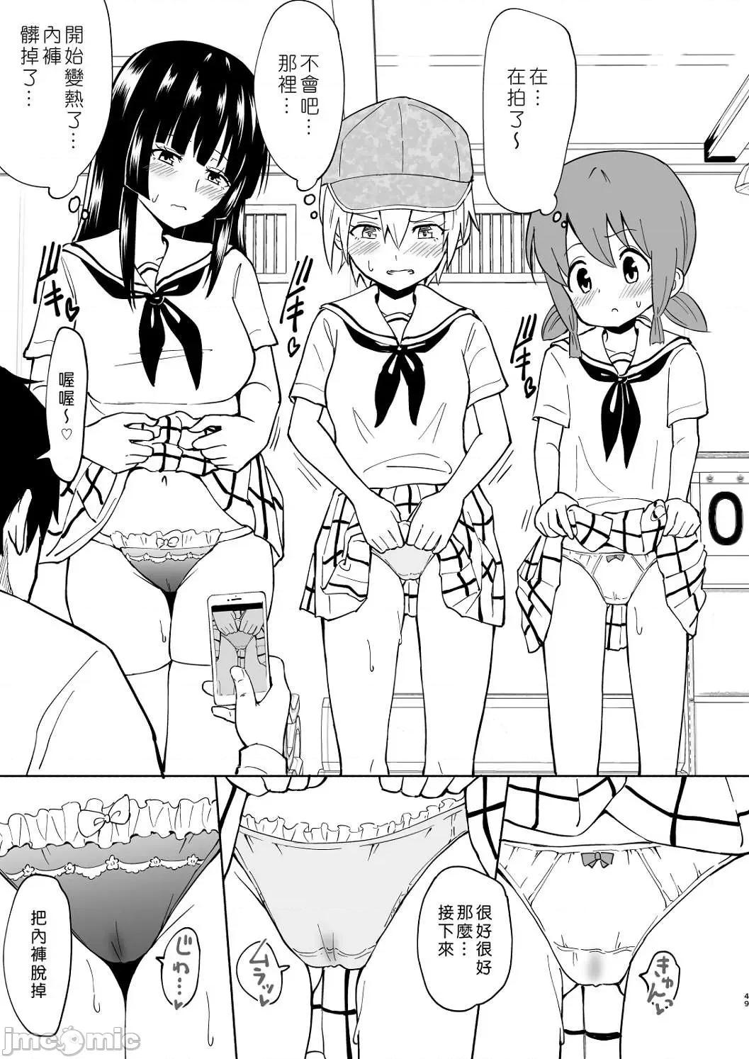 APP~我的校园后宫 性爱APP~我的校园后宫性生活~ [银曜ハル] セックススマートフォン～ハーレム学园性活～【デジタル特装版】 第152页