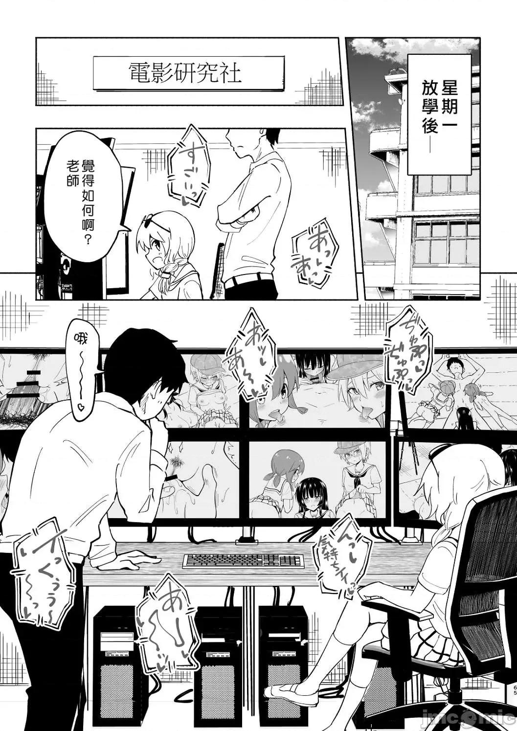 APP~我的校园后宫 性爱APP~我的校园后宫性生活~ [银曜ハル] セックススマートフォン～ハーレム学园性活～【デジタル特装版】 第168页