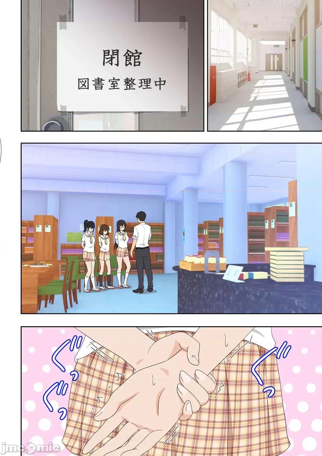 APP~我的校园后宫 性爱APP~我的校园后宫性生活~ [银曜ハル] セックススマートフォン～ハーレム学园性活～【デジタル特装版】 第174页