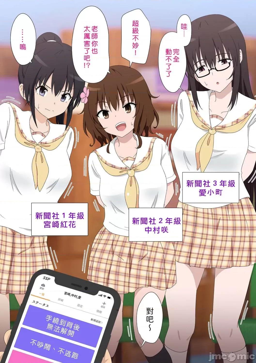 APP~我的校园后宫 性爱APP~我的校园后宫性生活~ [银曜ハル] セックススマートフォン～ハーレム学园性活～【デジタル特装版】 第175页