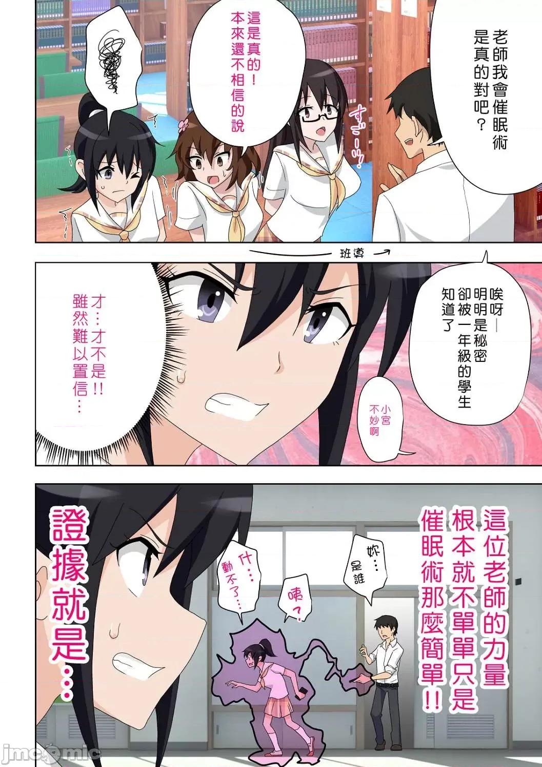 APP~我的校园后宫 性爱APP~我的校园后宫性生活~ [银曜ハル] セックススマートフォン～ハーレム学园性活～【デジタル特装版】 第176页