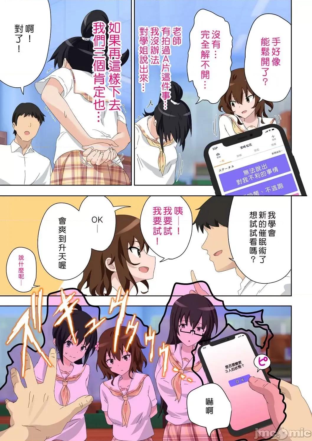APP~我的校园后宫 性爱APP~我的校园后宫性生活~ [银曜ハル] セックススマートフォン～ハーレム学园性活～【デジタル特装版】 第177页