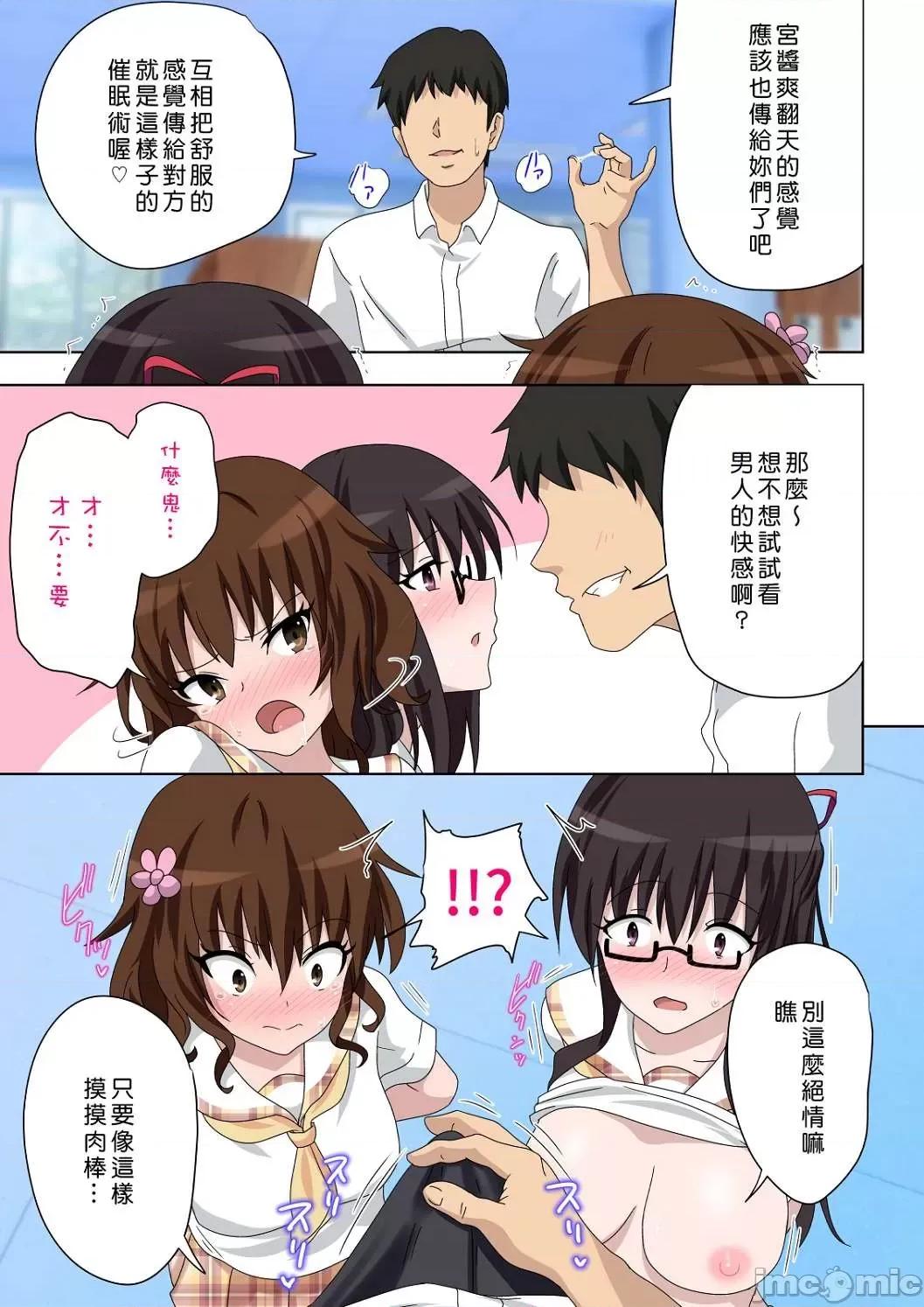 APP~我的校园后宫 性爱APP~我的校园后宫性生活~ [银曜ハル] セックススマートフォン～ハーレム学园性活～【デジタル特装版】 第189页