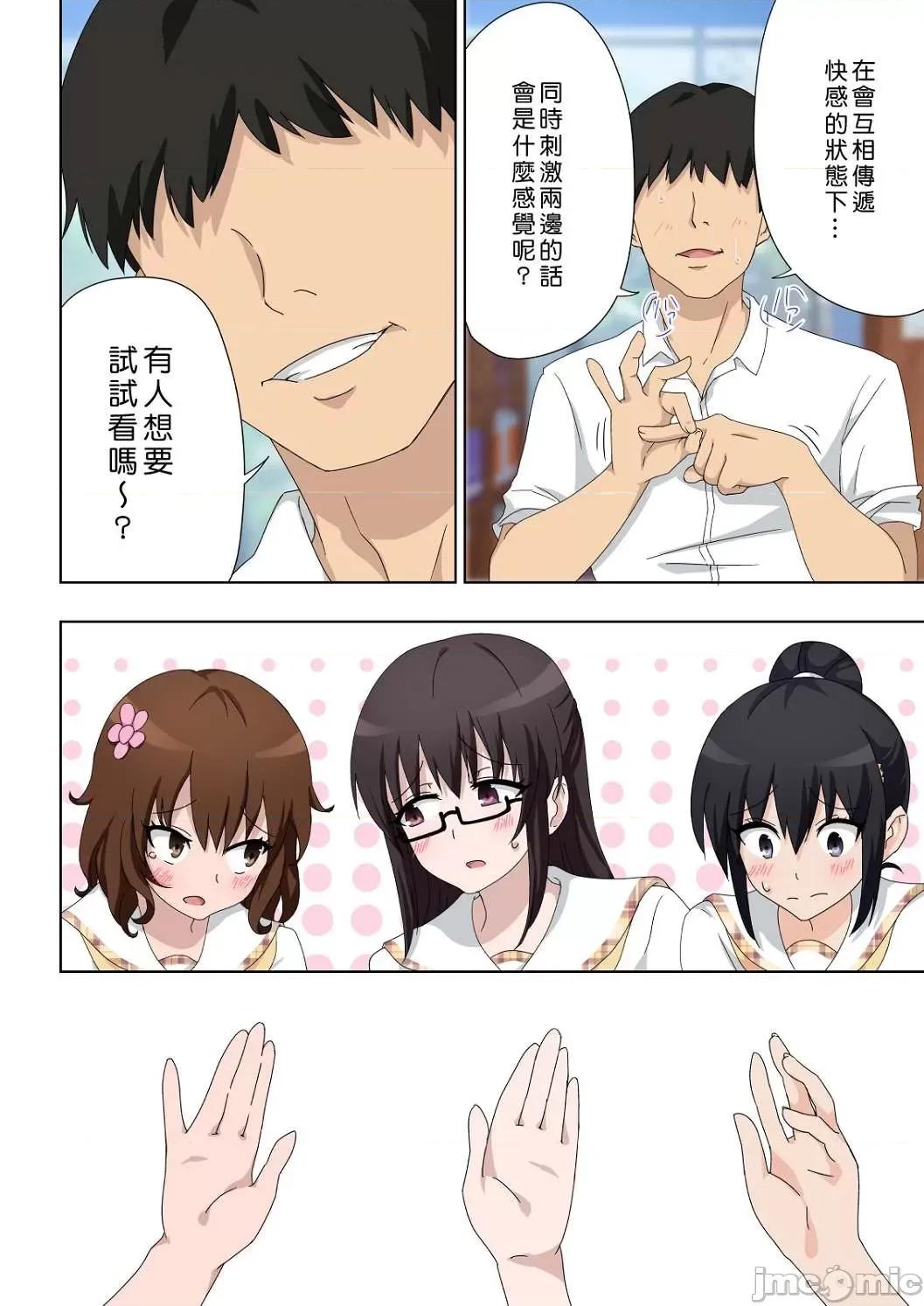 APP~我的校园后宫 性爱APP~我的校园后宫性生活~ [银曜ハル] セックススマートフォン～ハーレム学园性活～【デジタル特装版】 第196页