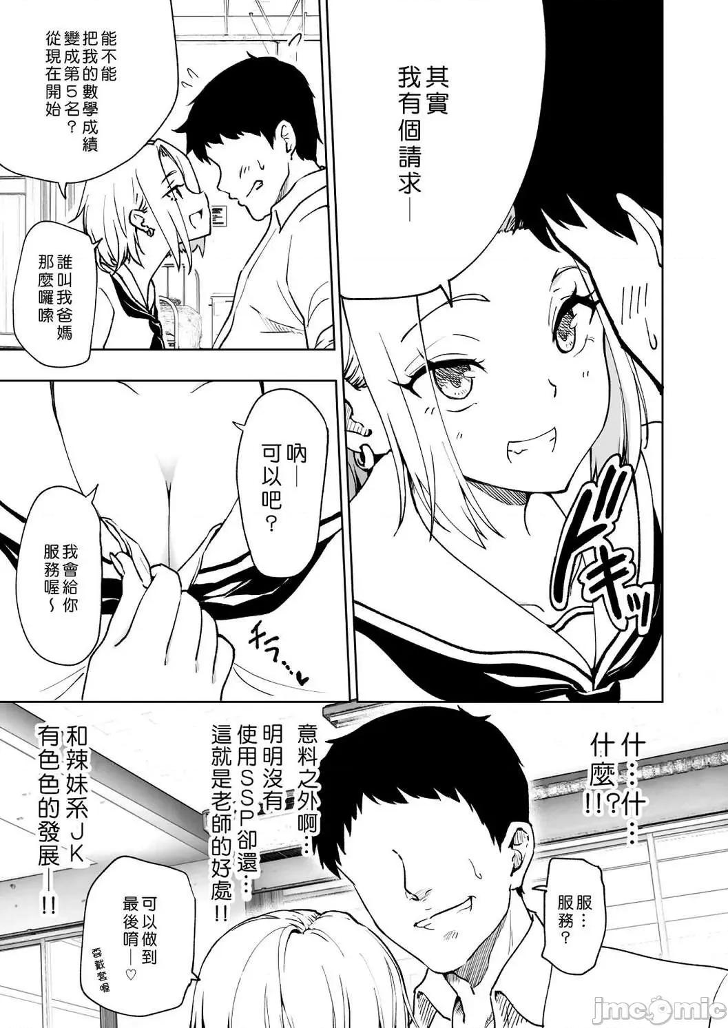 APP~我的校园后宫 性爱APP~我的校园后宫性生活~ [银曜ハル] セックススマートフォン～ハーレム学园性活～【デジタル特装版】 第231页