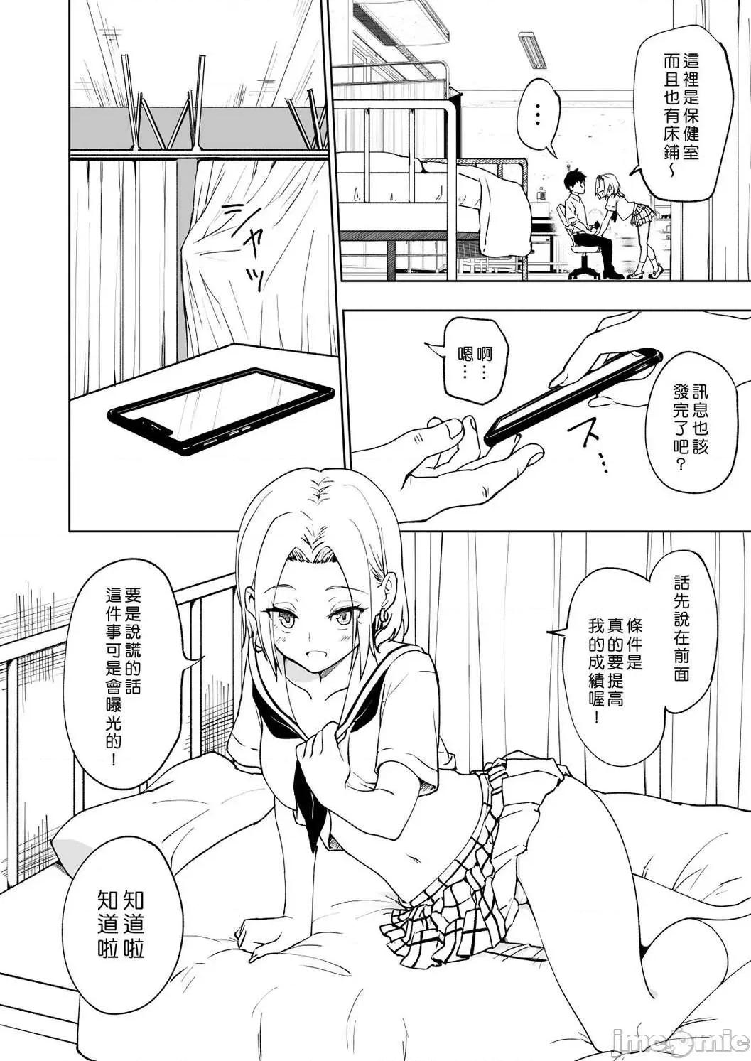 APP~我的校园后宫 性爱APP~我的校园后宫性生活~ [银曜ハル] セックススマートフォン～ハーレム学园性活～【デジタル特装版】 第232页