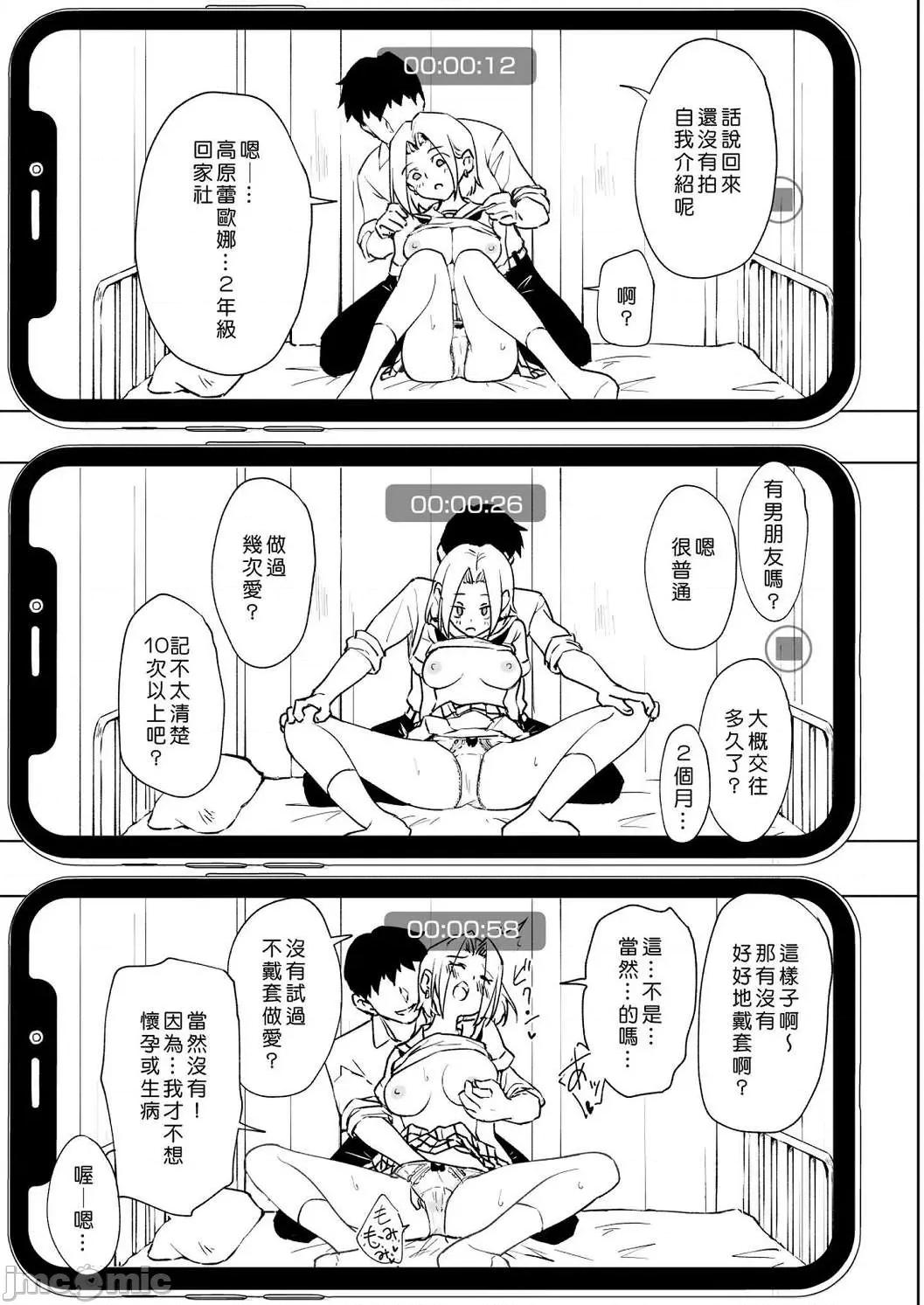 APP~我的校园后宫 性爱APP~我的校园后宫性生活~ [银曜ハル] セックススマートフォン～ハーレム学园性活～【デジタル特装版】 第247页