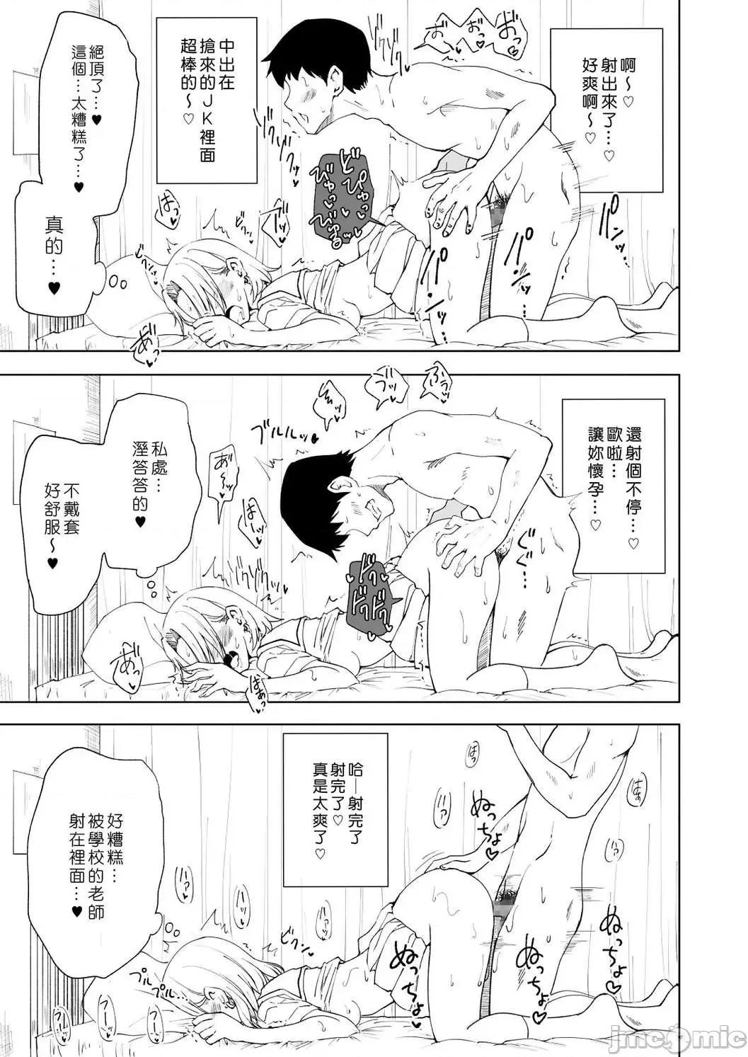 APP~我的校园后宫 性爱APP~我的校园后宫性生活~ [银曜ハル] セックススマートフォン～ハーレム学园性活～【デジタル特装版】 第253页