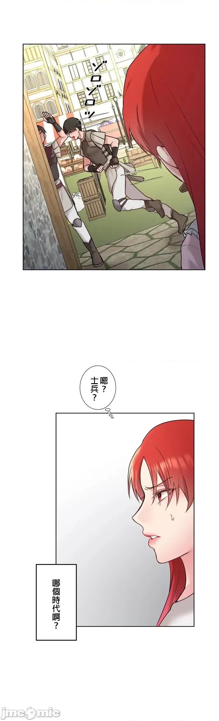 皇帝是我 皇帝是我的/陌生王妃/陛下是我的 (無刪減完整版) [禁漫漢化組] [ARA/DOYEON] 皇帝は私のモノ 第32页