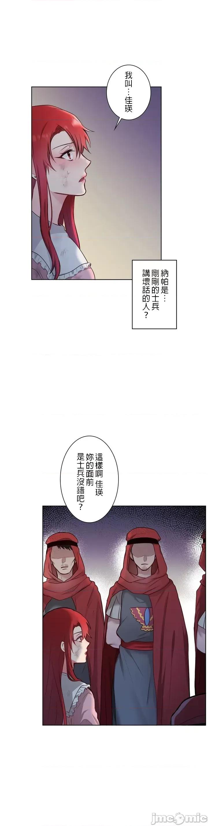 皇帝是我 皇帝是我的/陌生王妃/陛下是我的 (無刪減完整版) [禁漫漢化組] [ARA/DOYEON] 皇帝は私のモノ 第48页